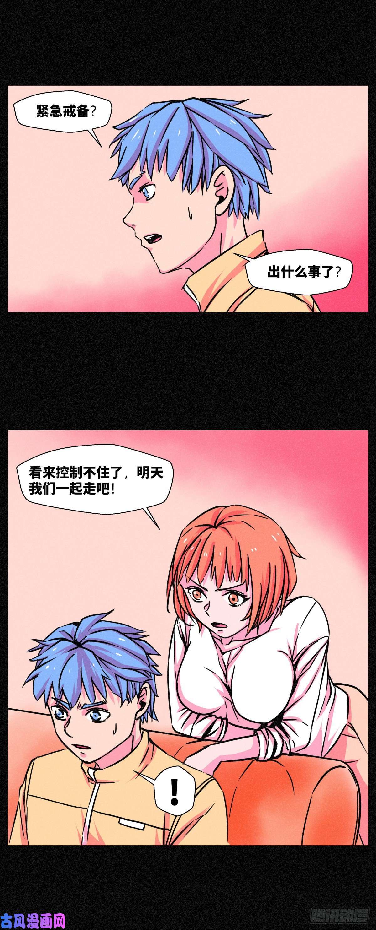 异变者第001话