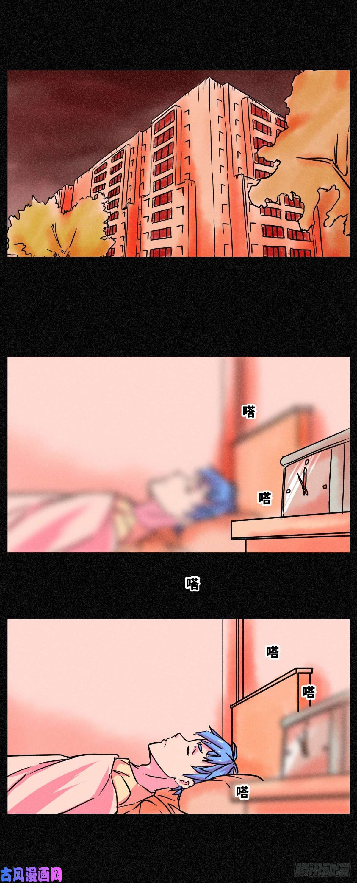 异变者第001话