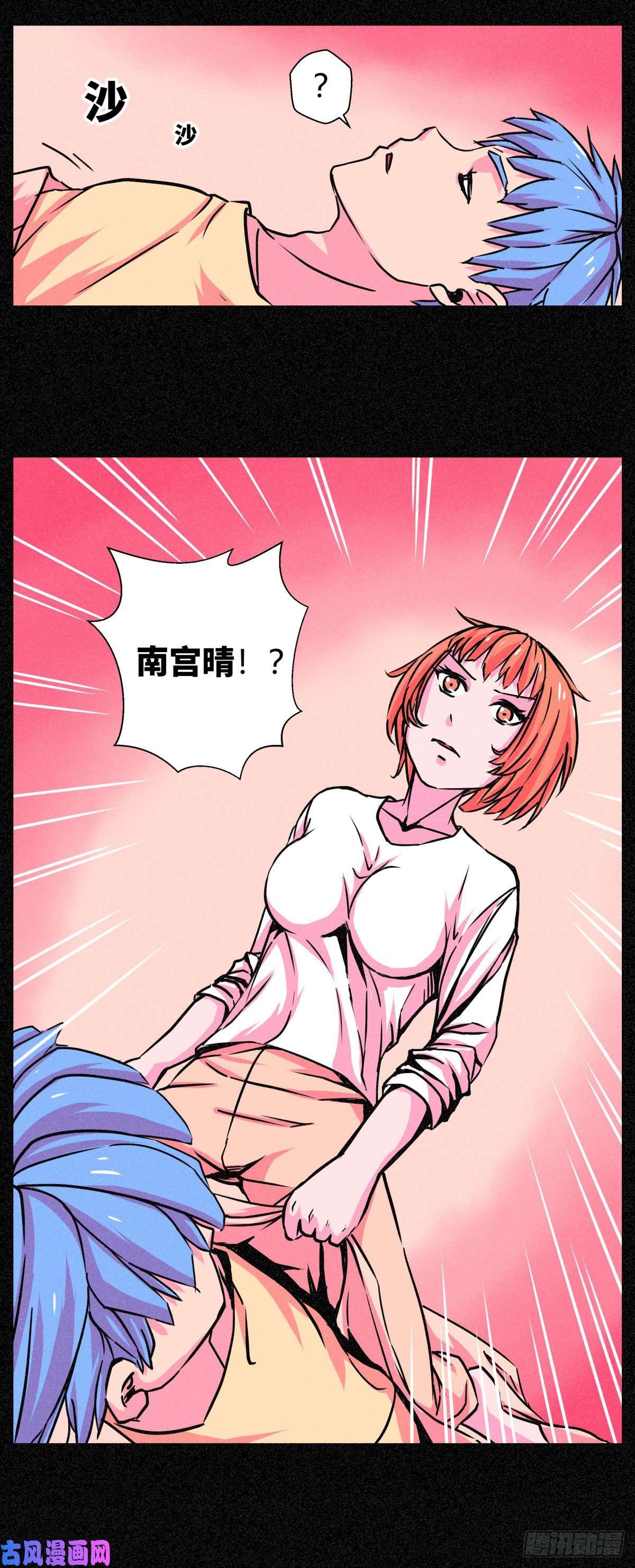 异变者第001话