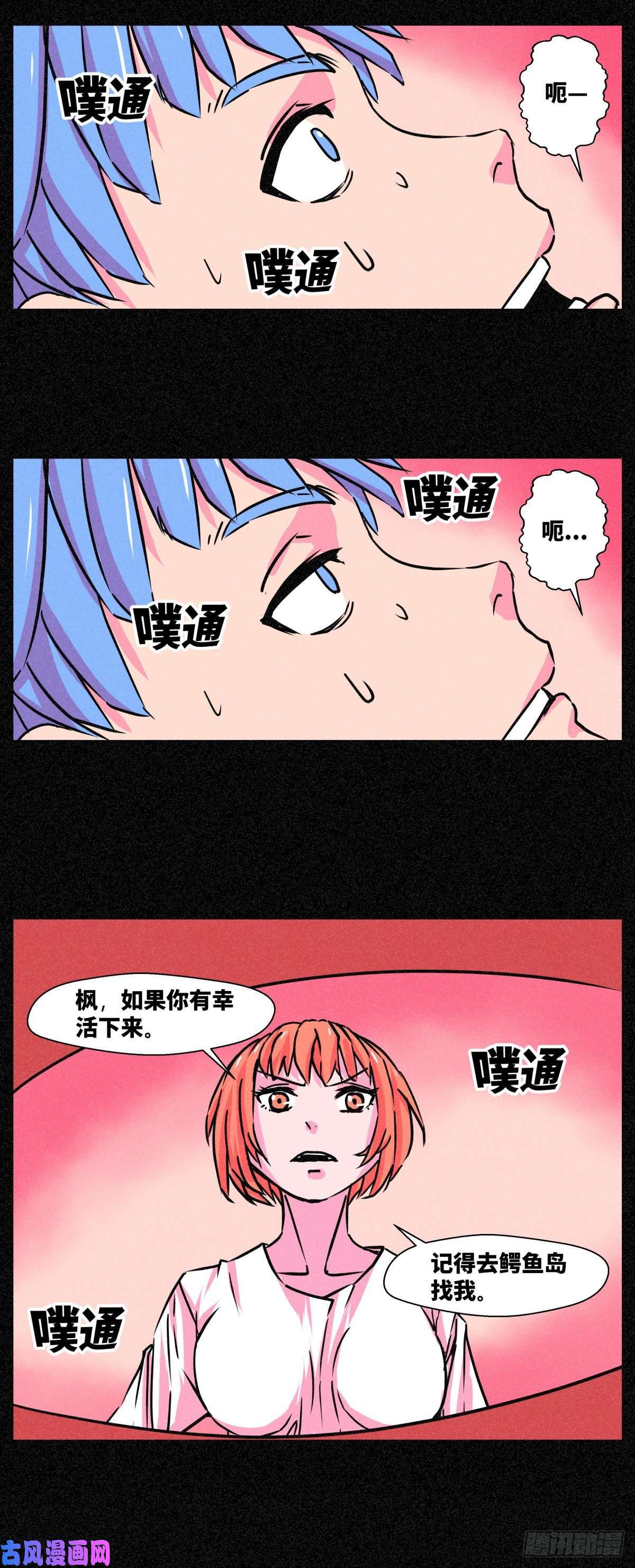 异变者第001话