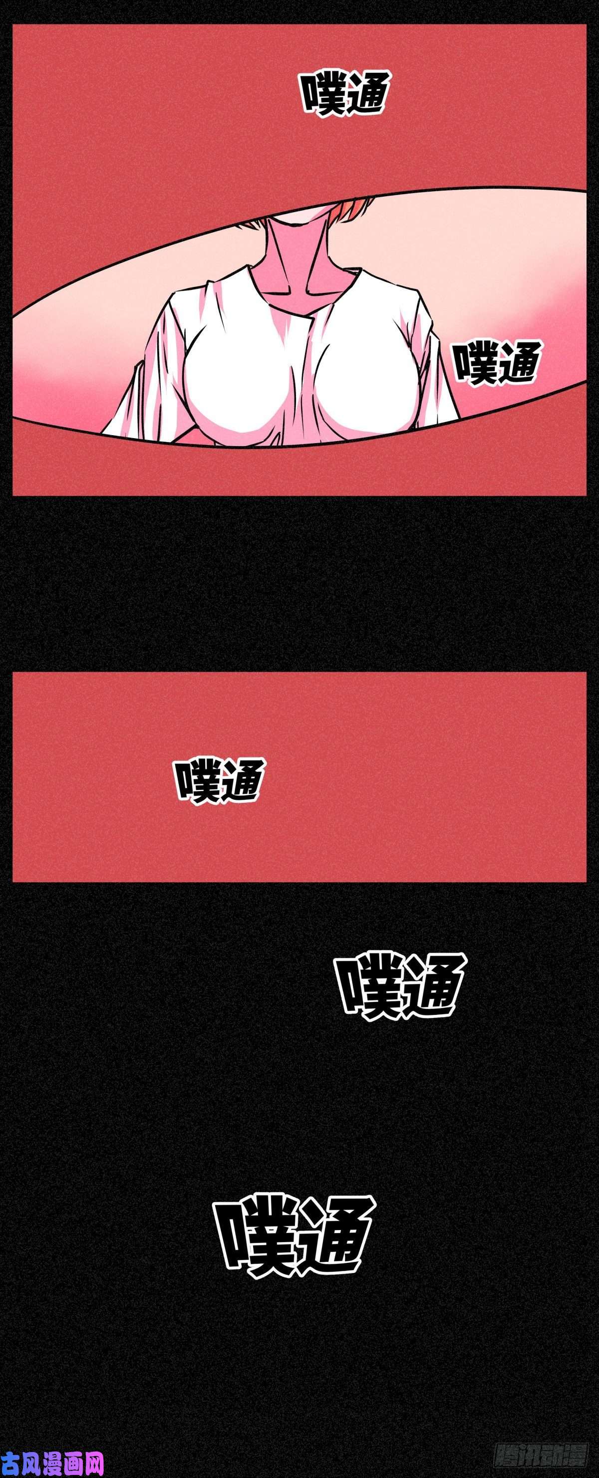 异变者第001话