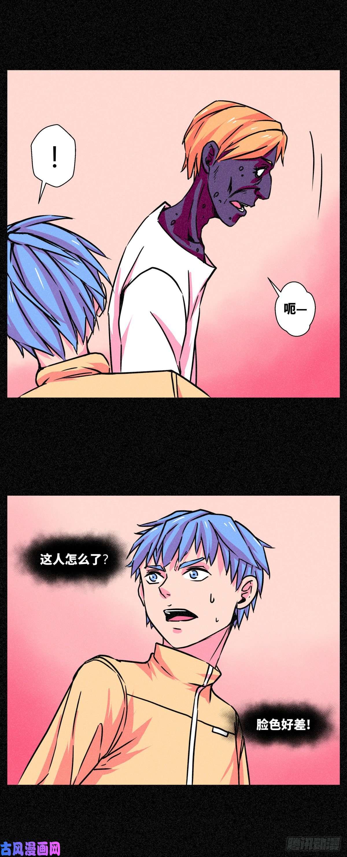 异变者第001话