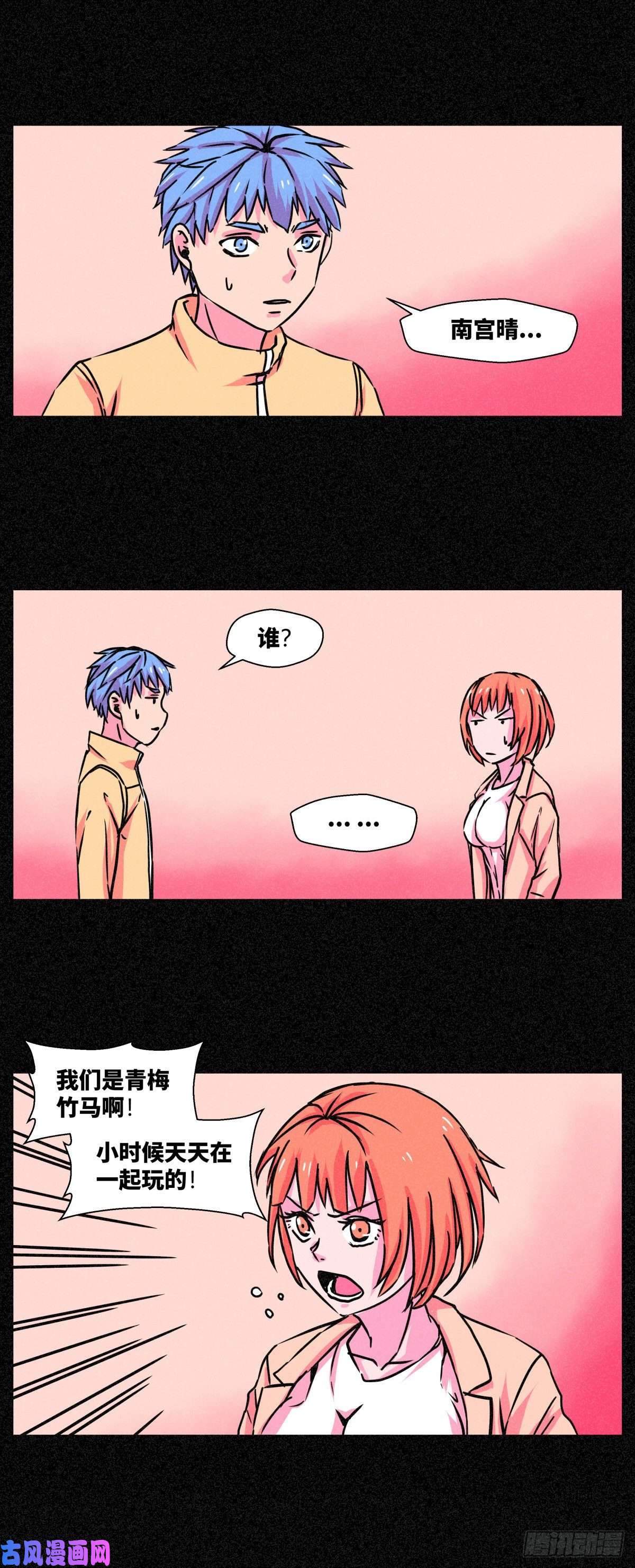异变者第001话