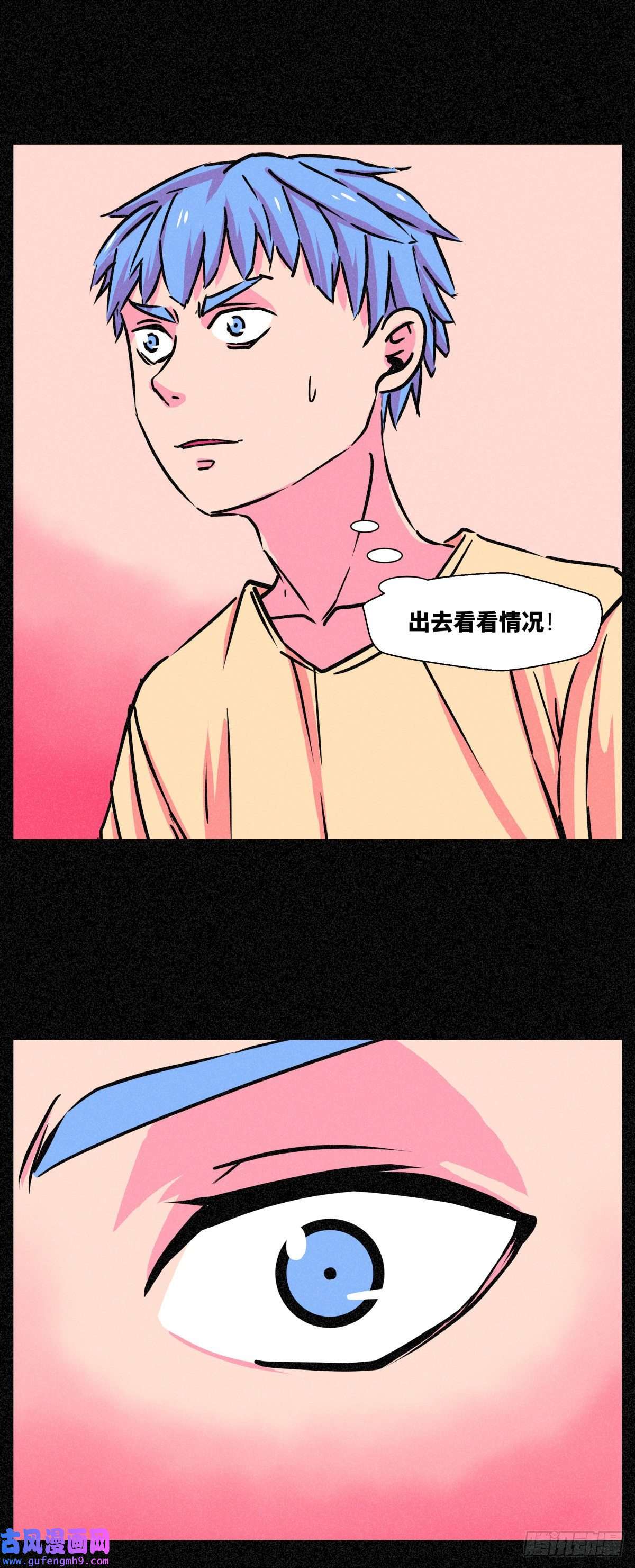 异变者第002话