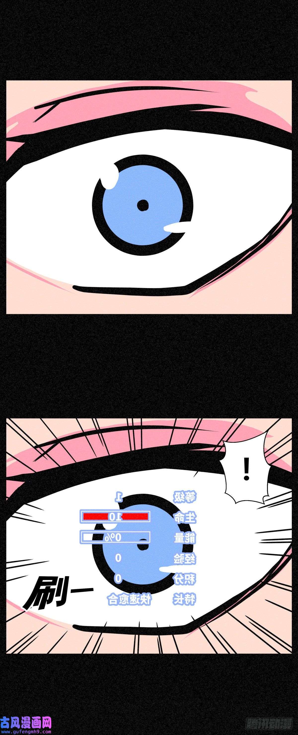 异变者第002话