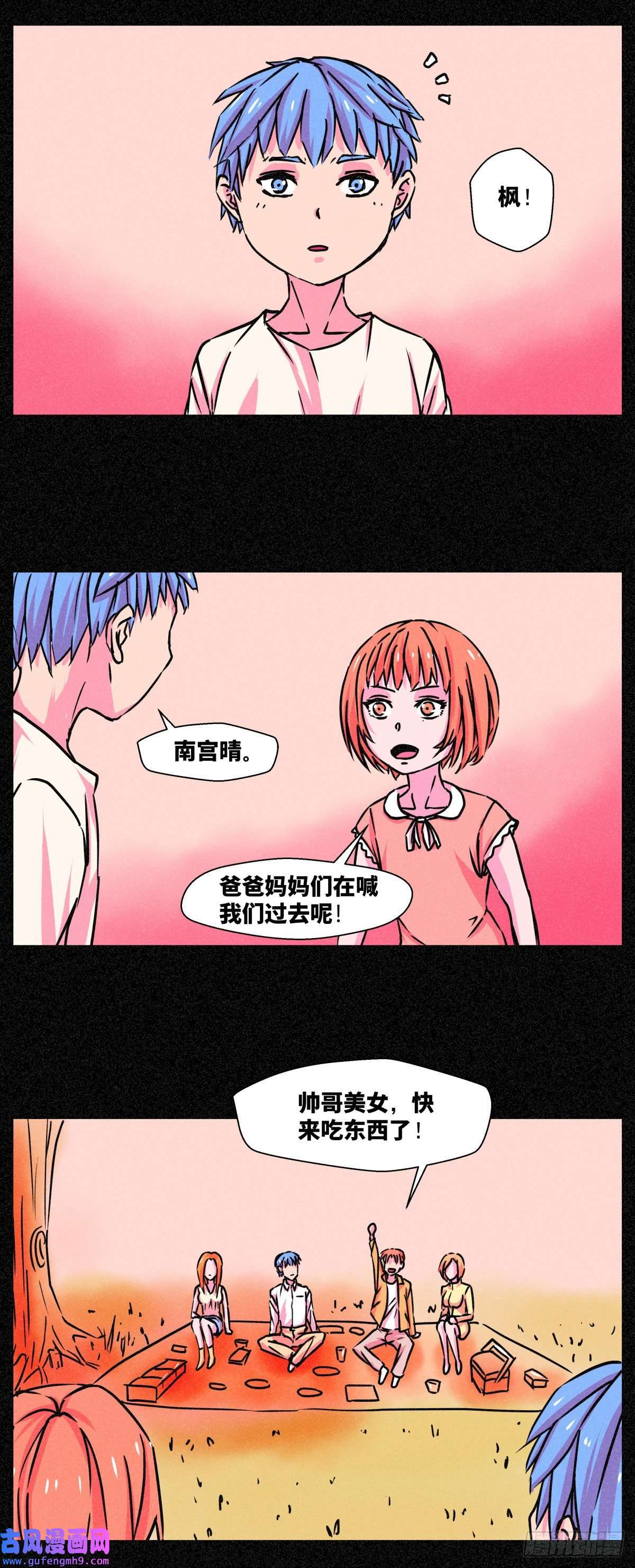 异变者第002话