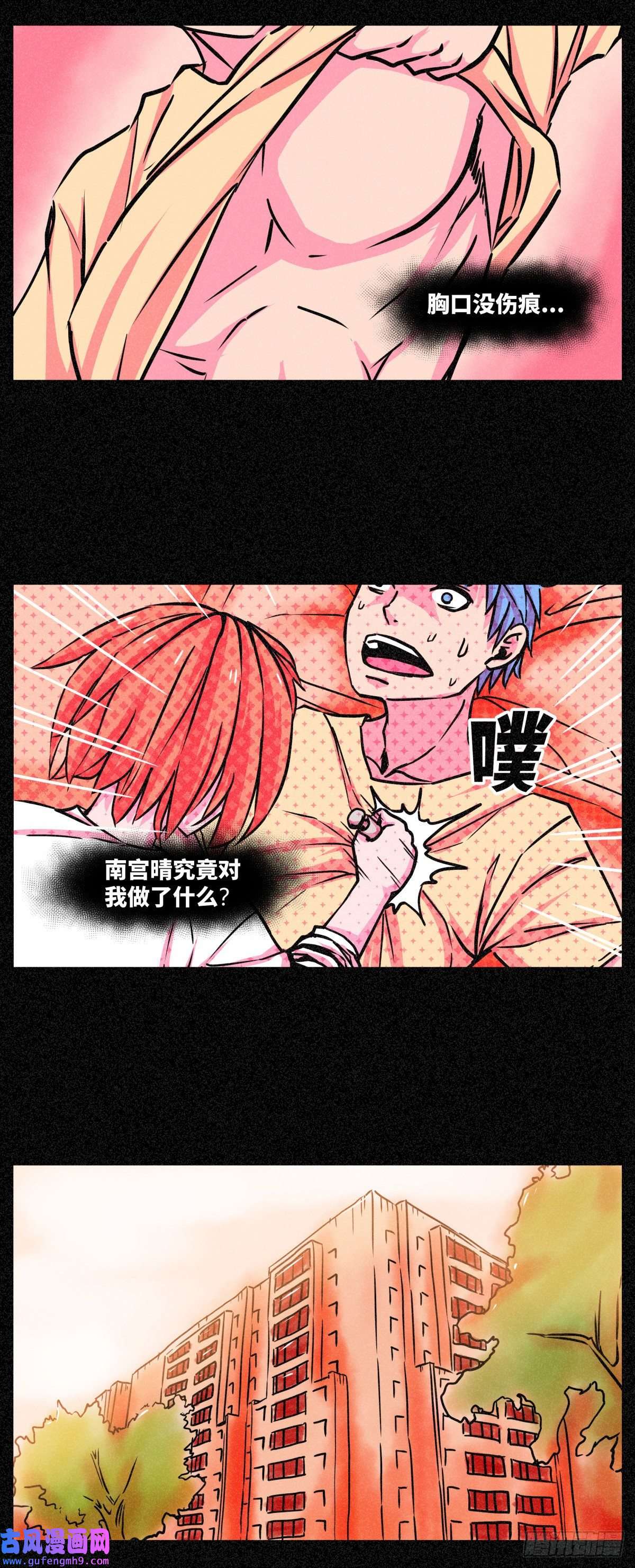 异变者第002话