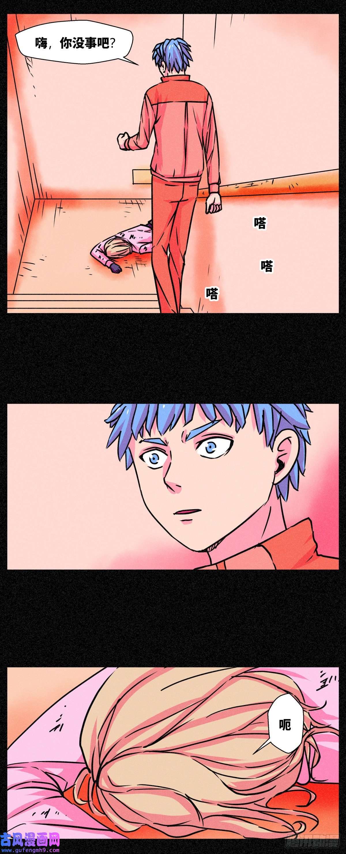 异变者第003话