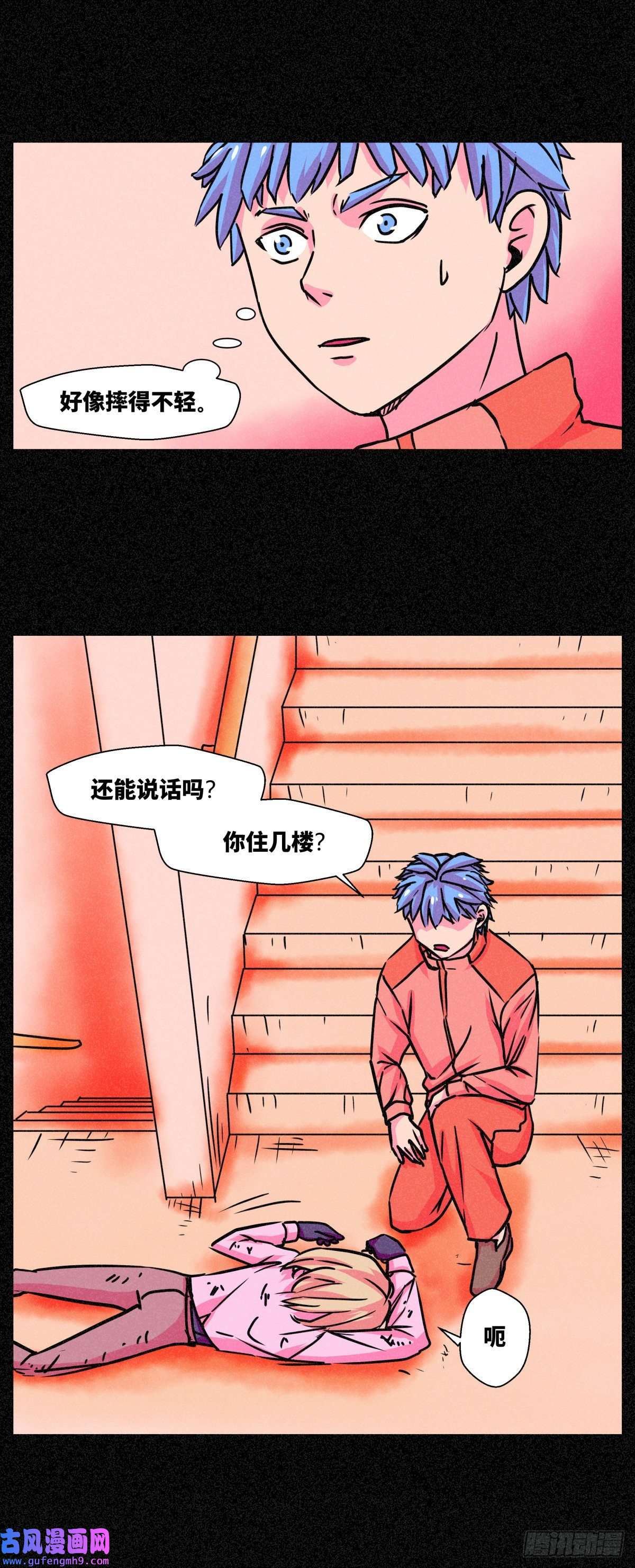 异变者第003话