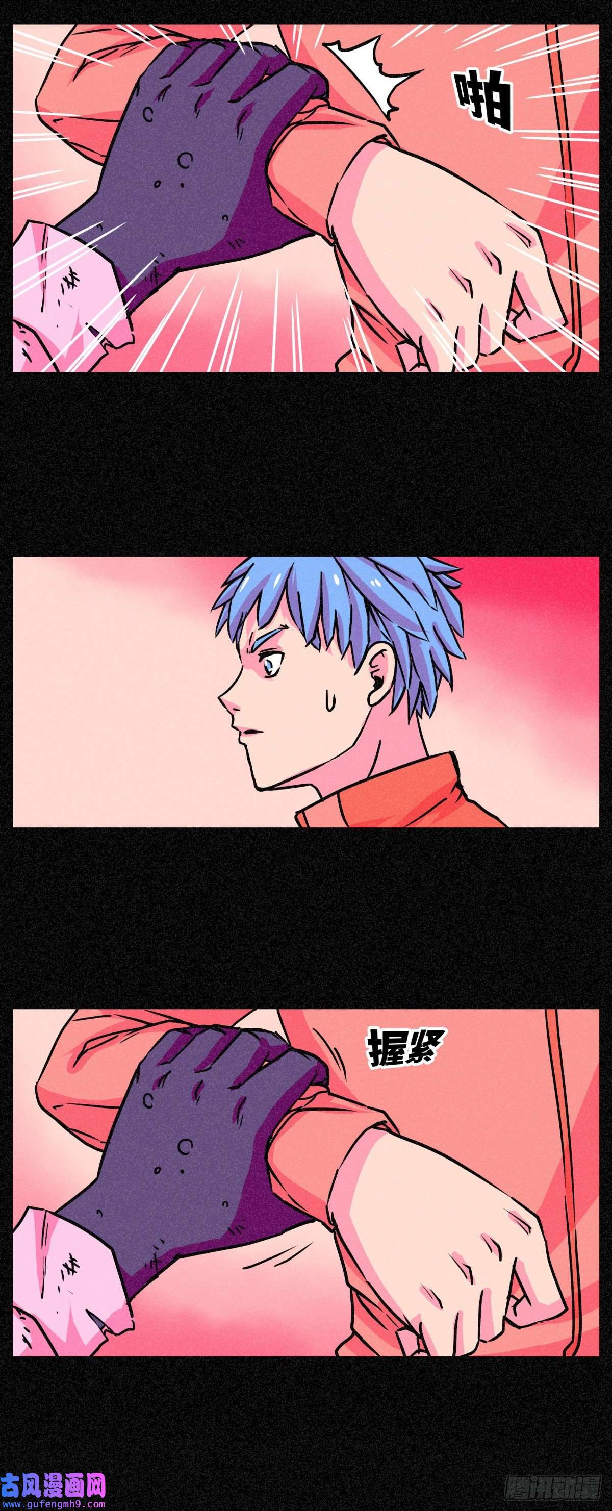 异变者第003话