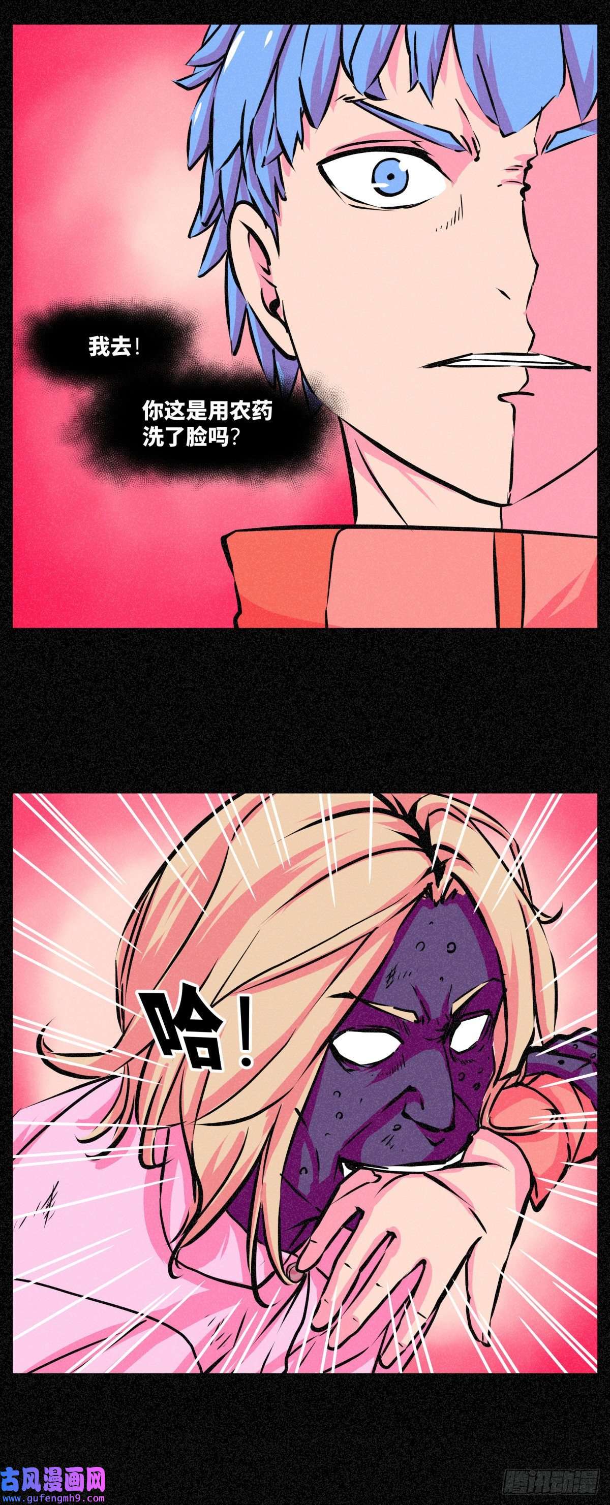 异变者第003话