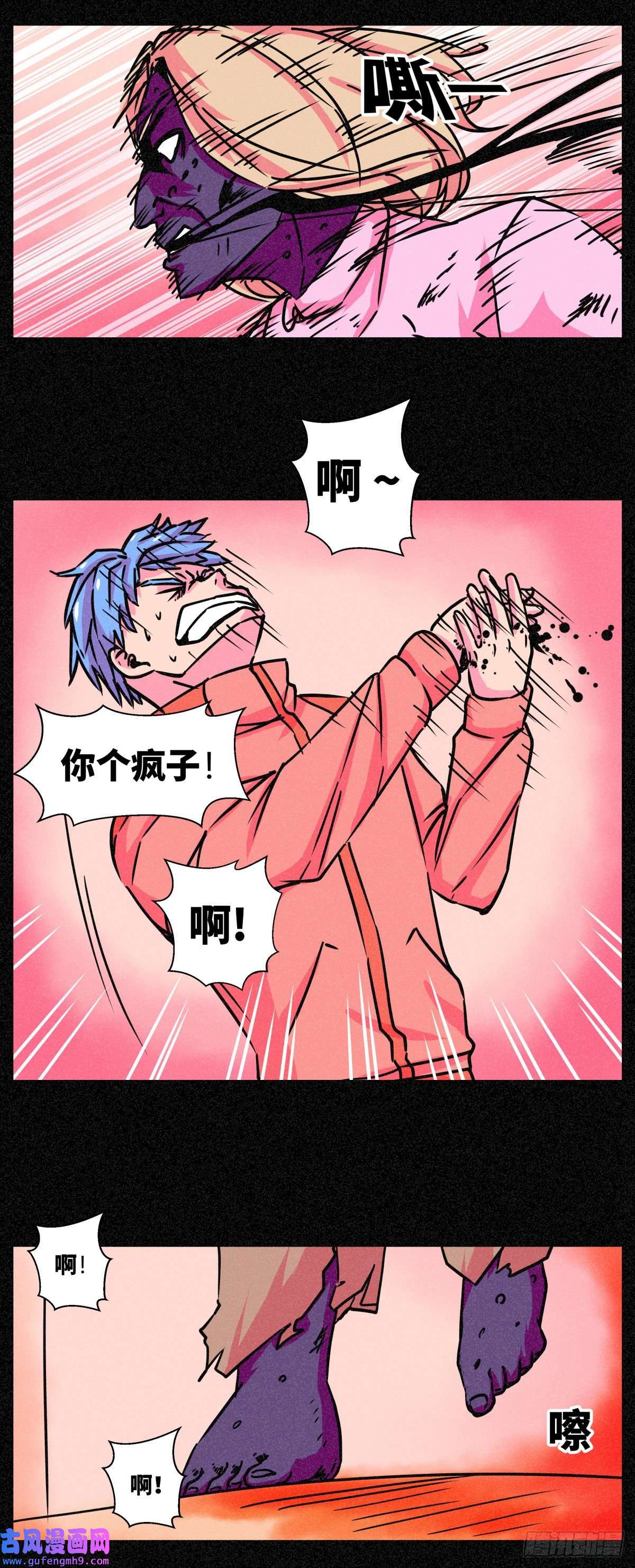 异变者第003话