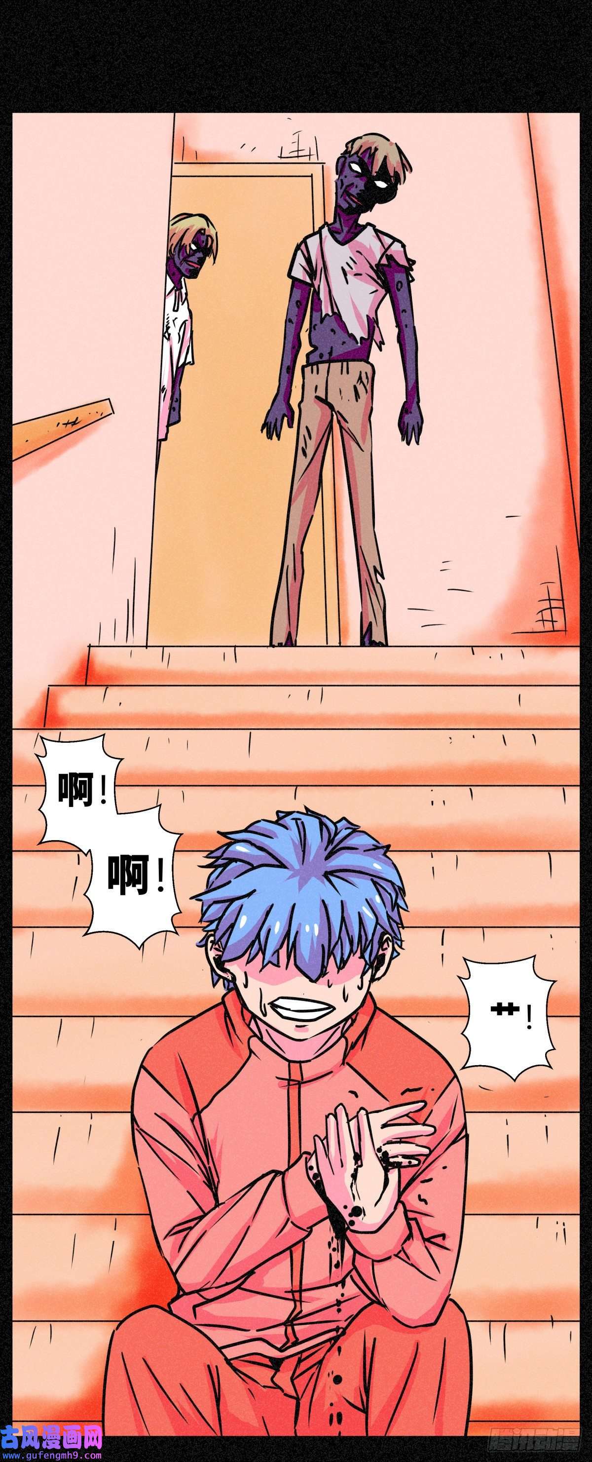 异变者第003话