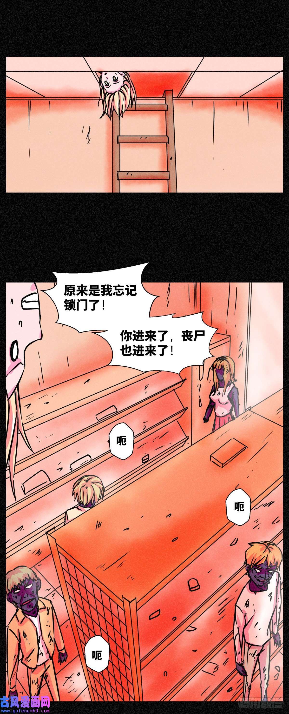 异变者第005话