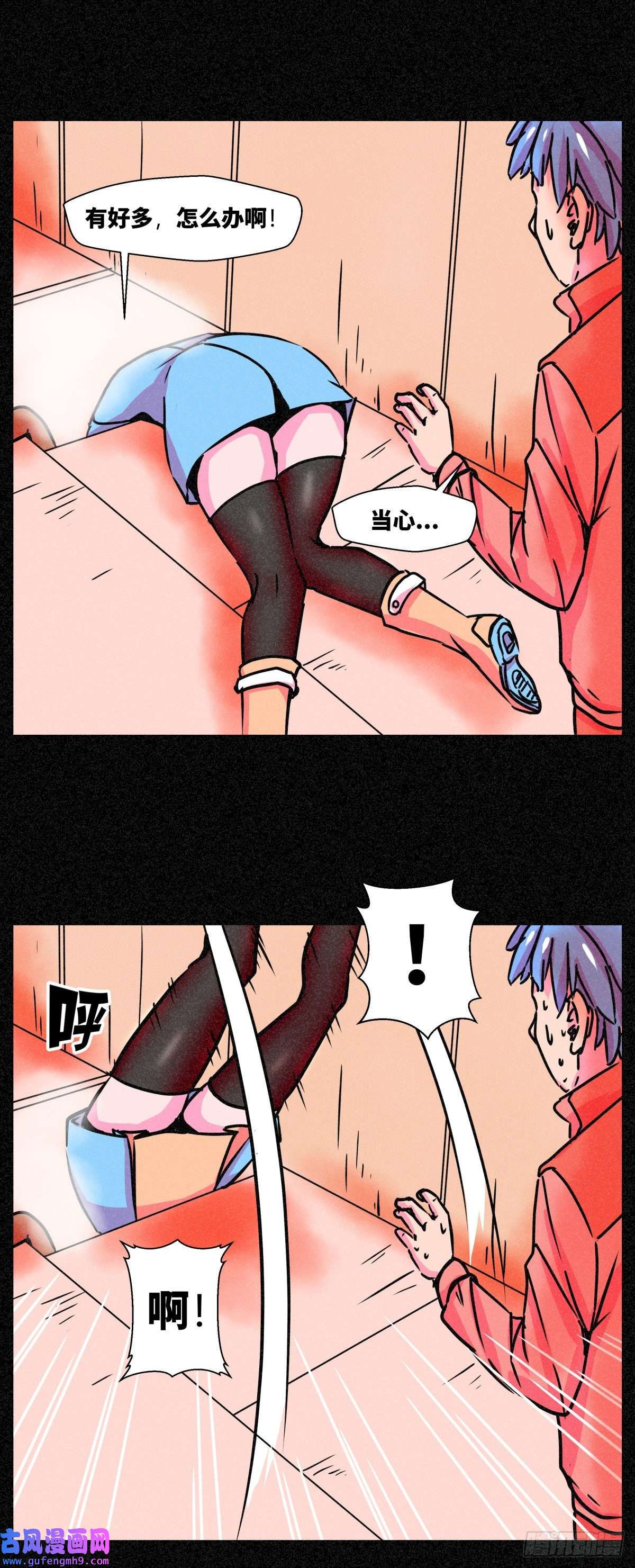 异变者第005话