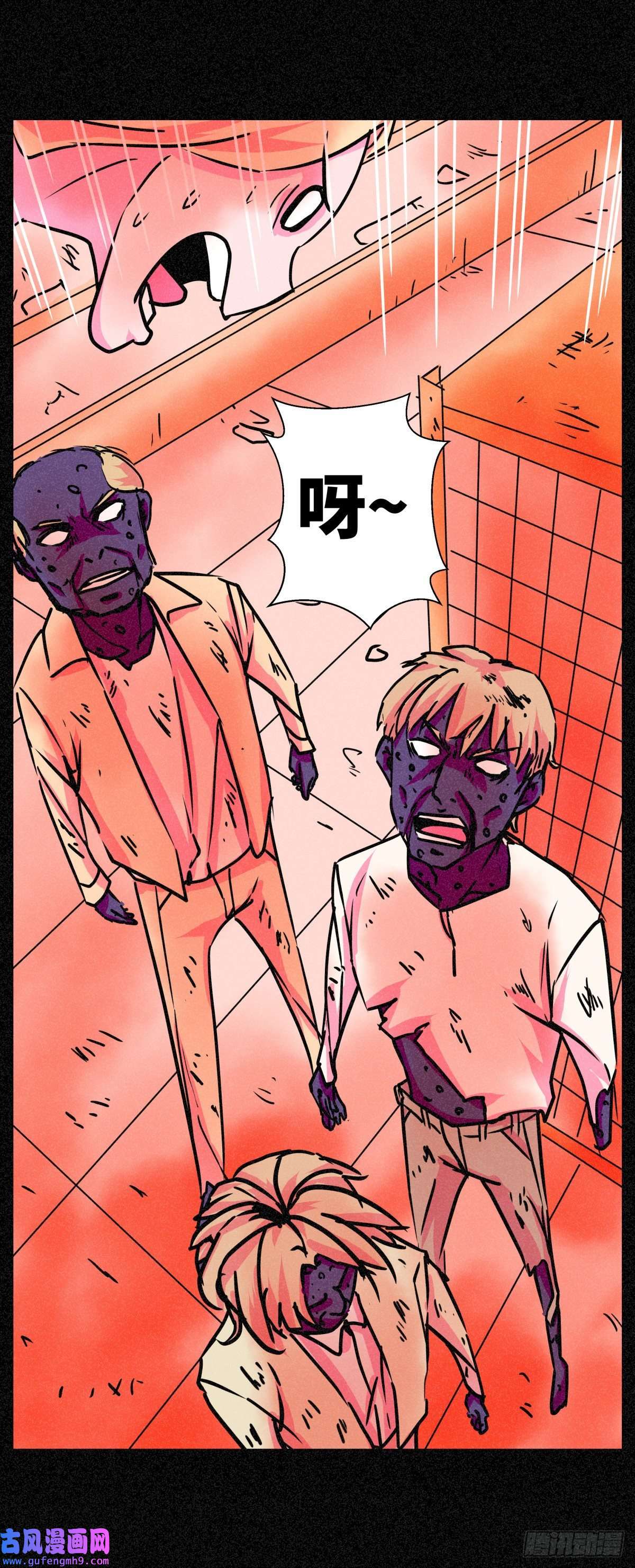 异变者第005话