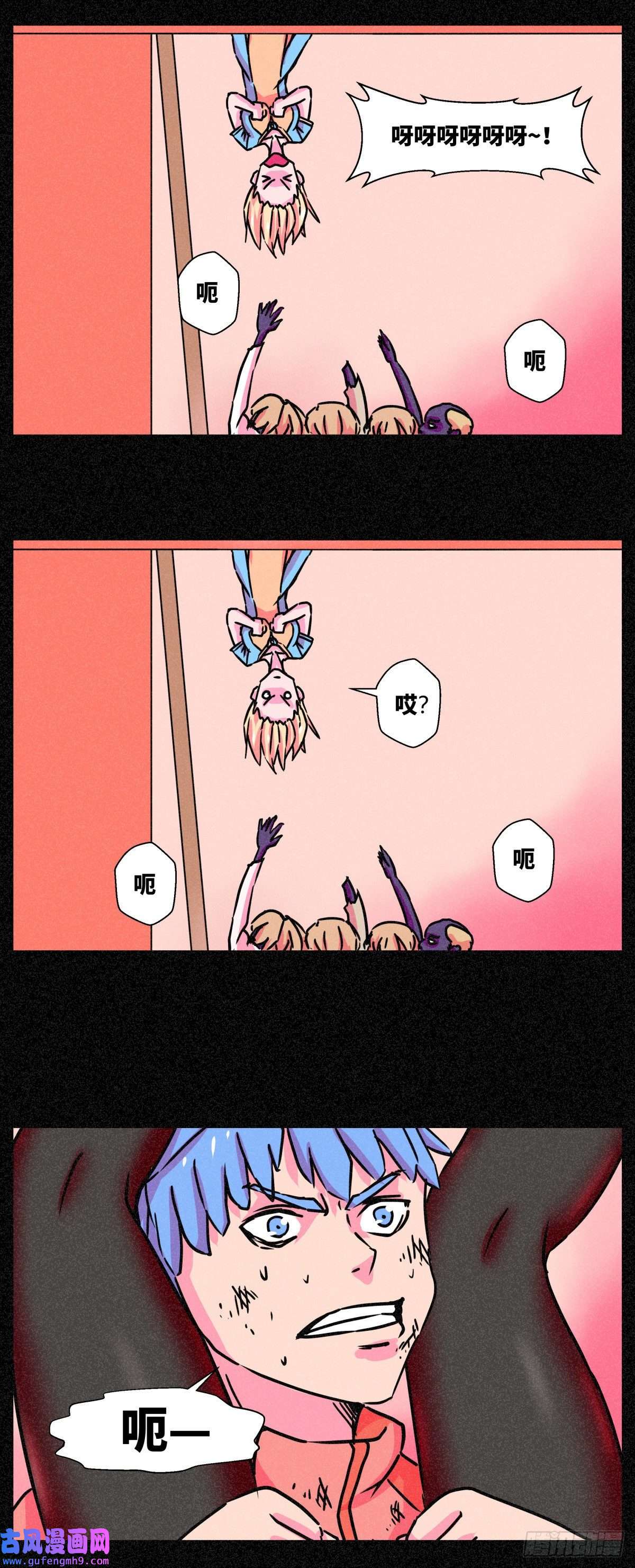 异变者第005话