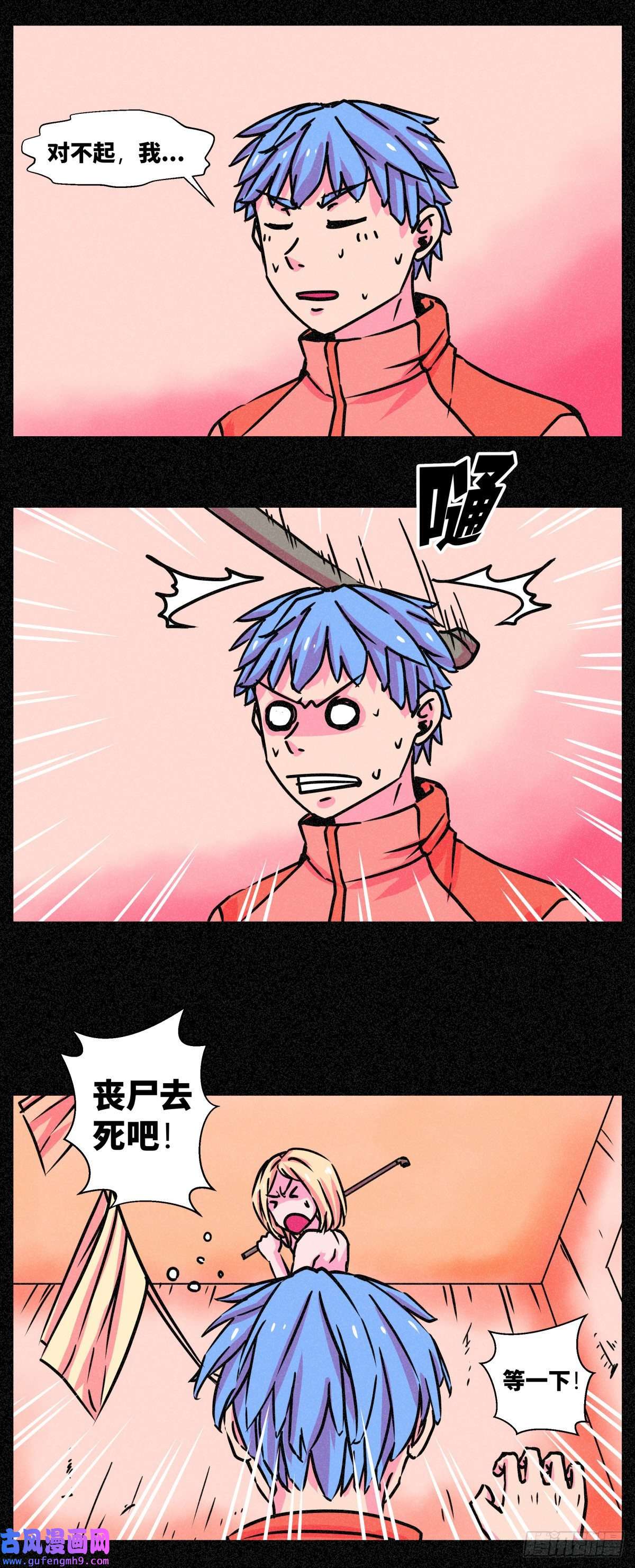 异变者第005话