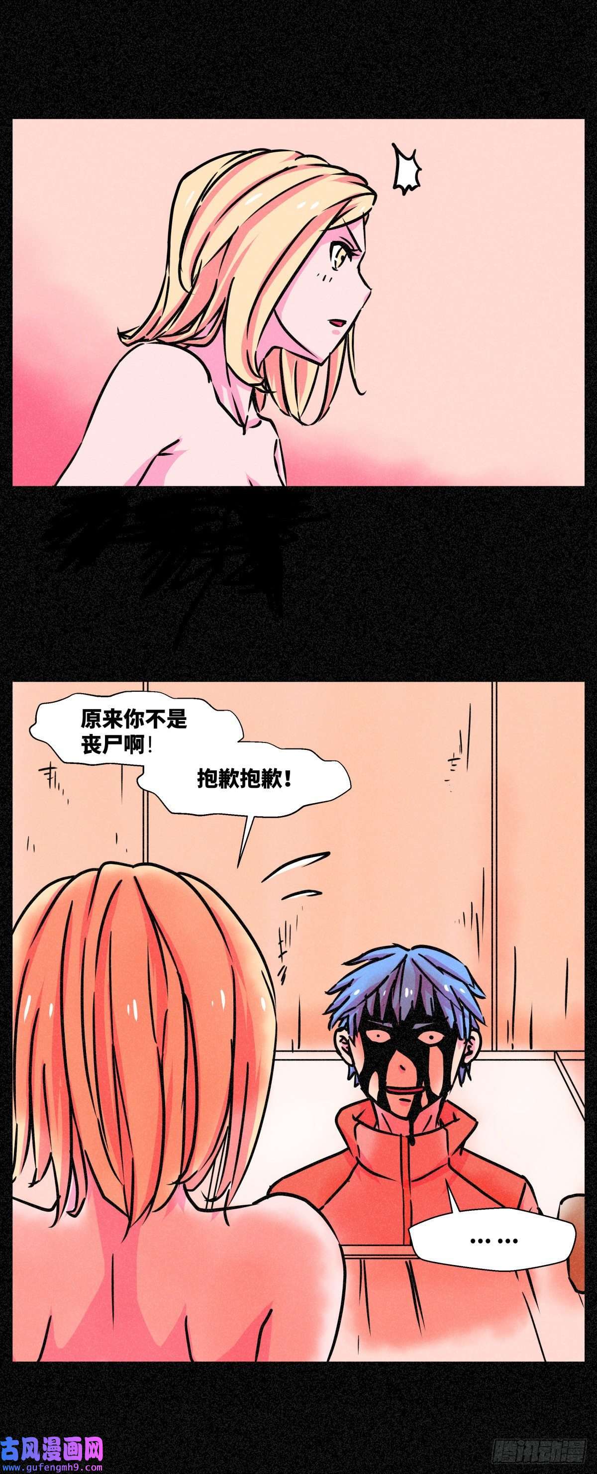 异变者第005话