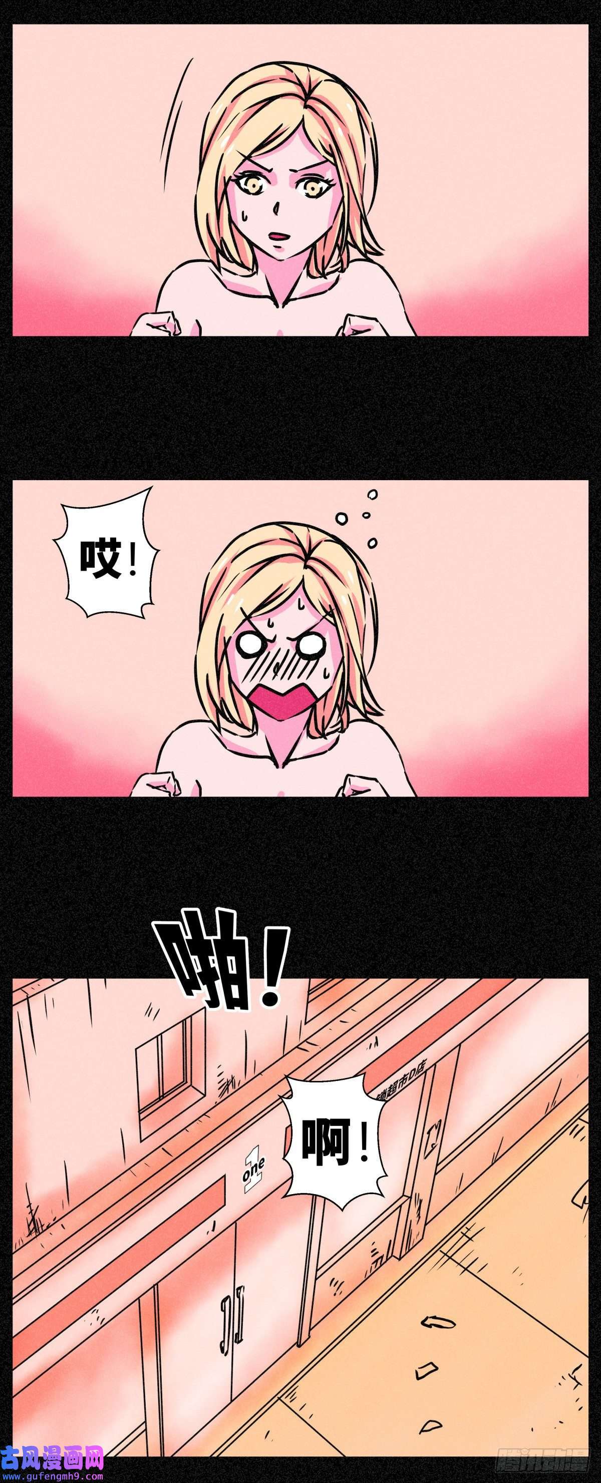 异变者第005话