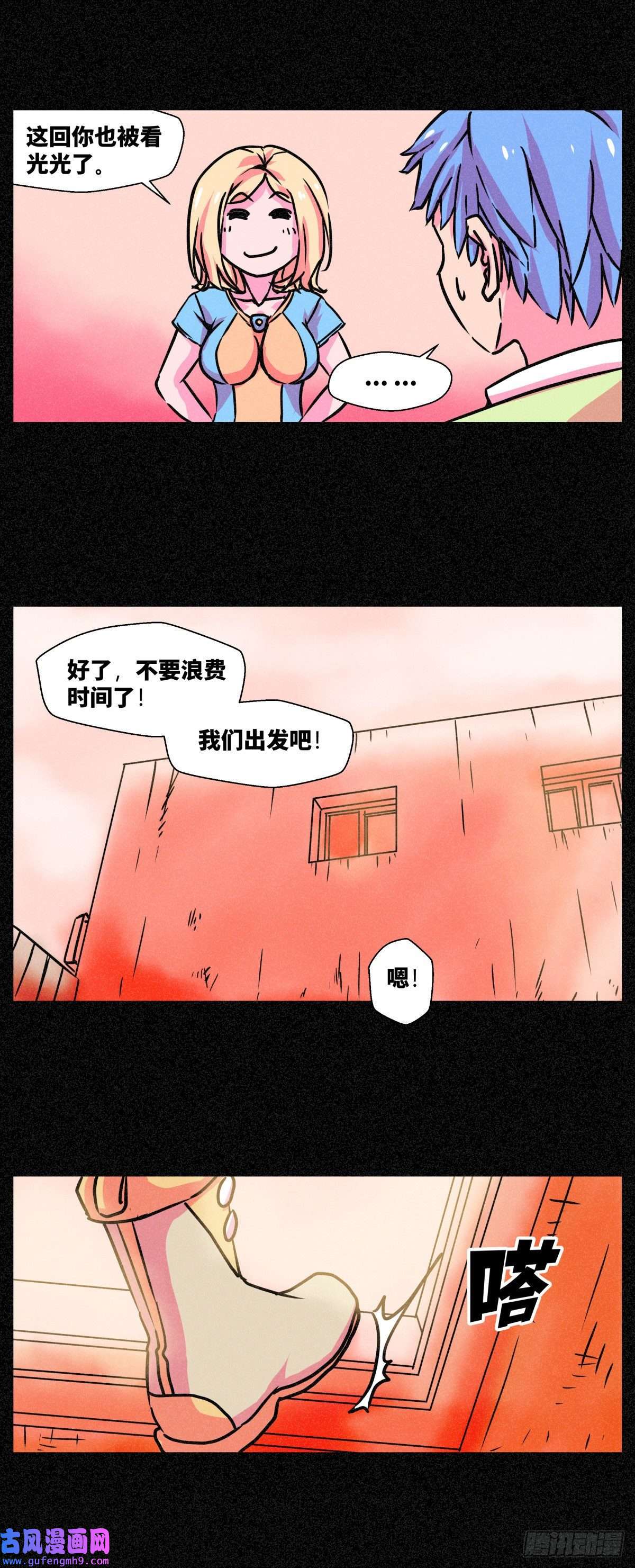 异变者第006话