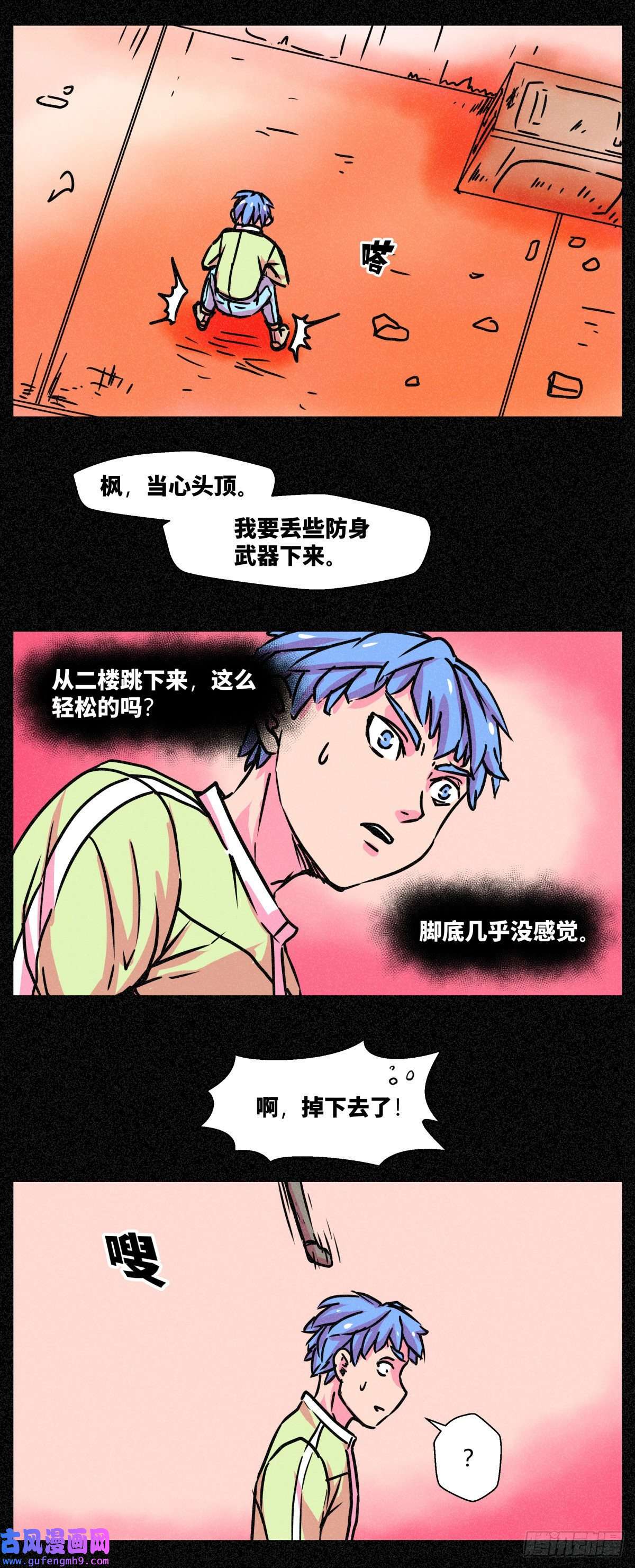 异变者第006话