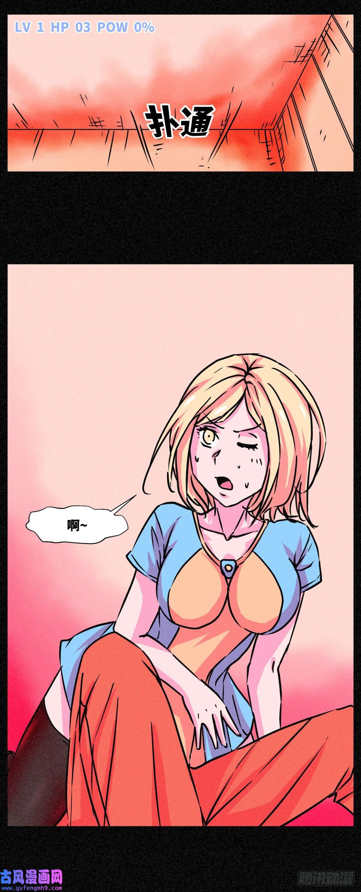 异变者第006话