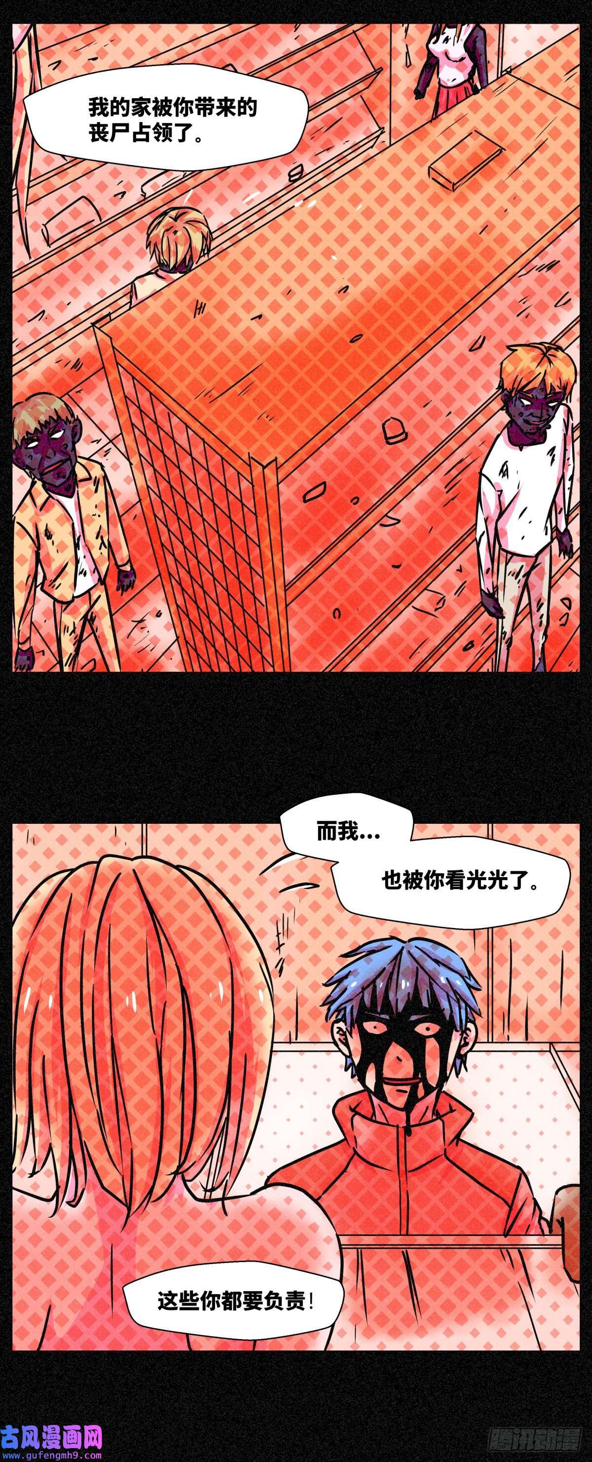 异变者第006话