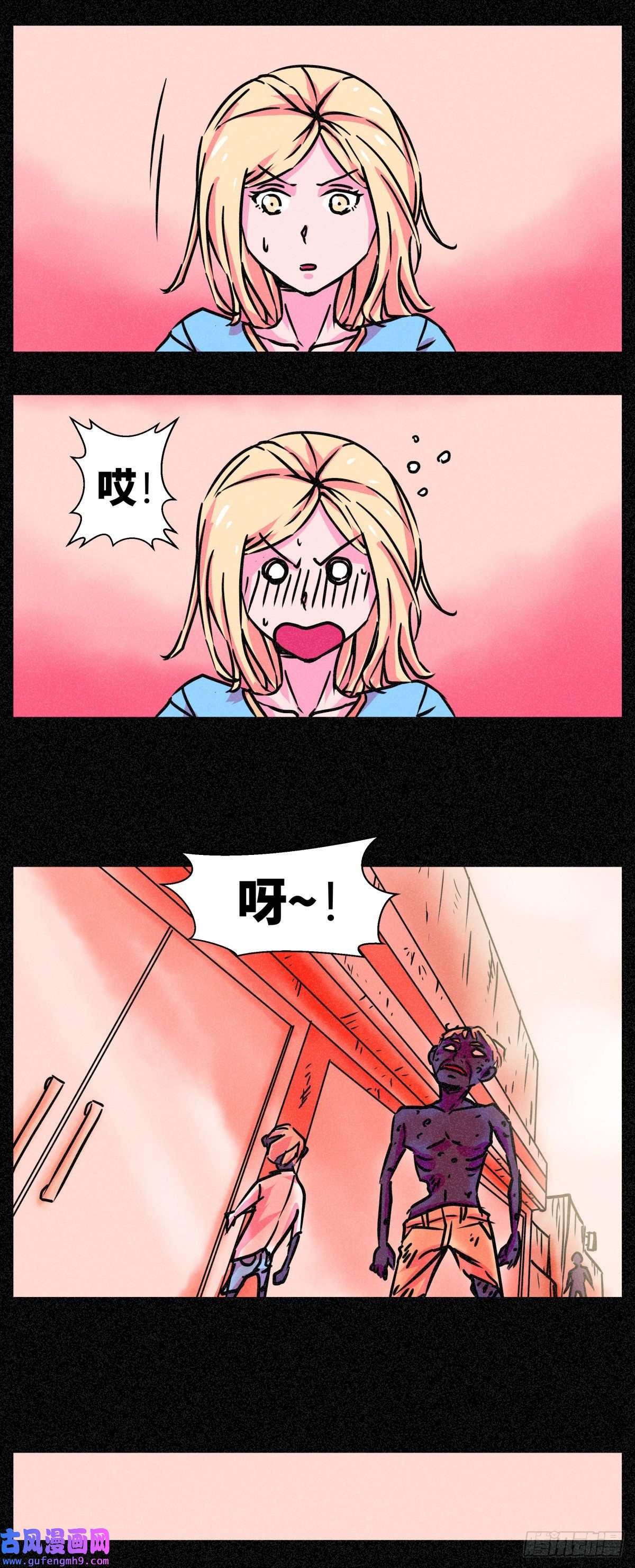 异变者第006话