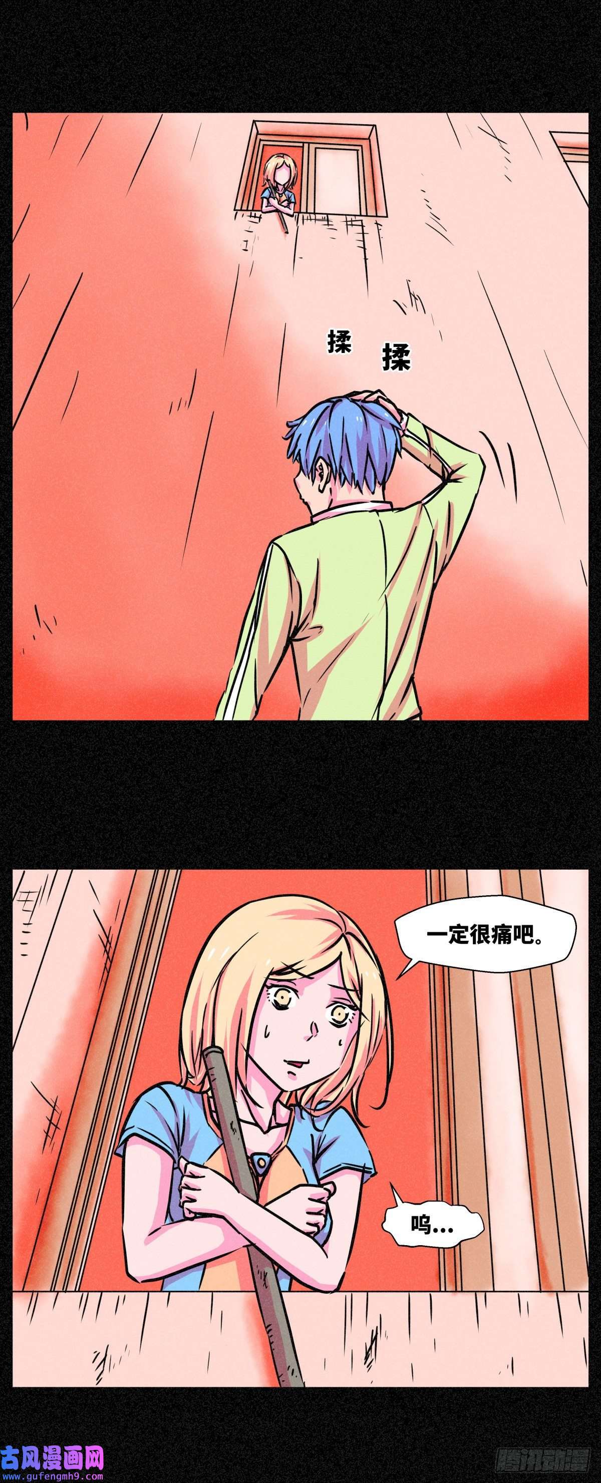 异变者第007话