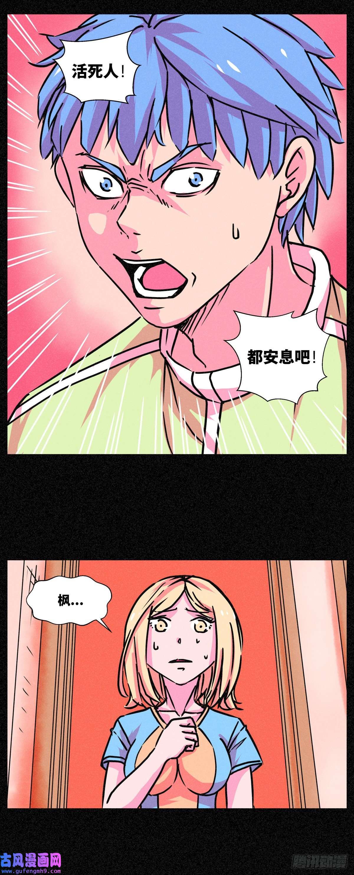 异变者第007话