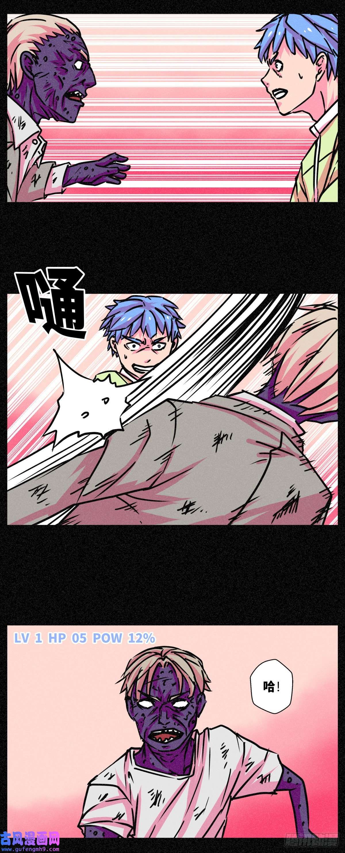 异变者第007话