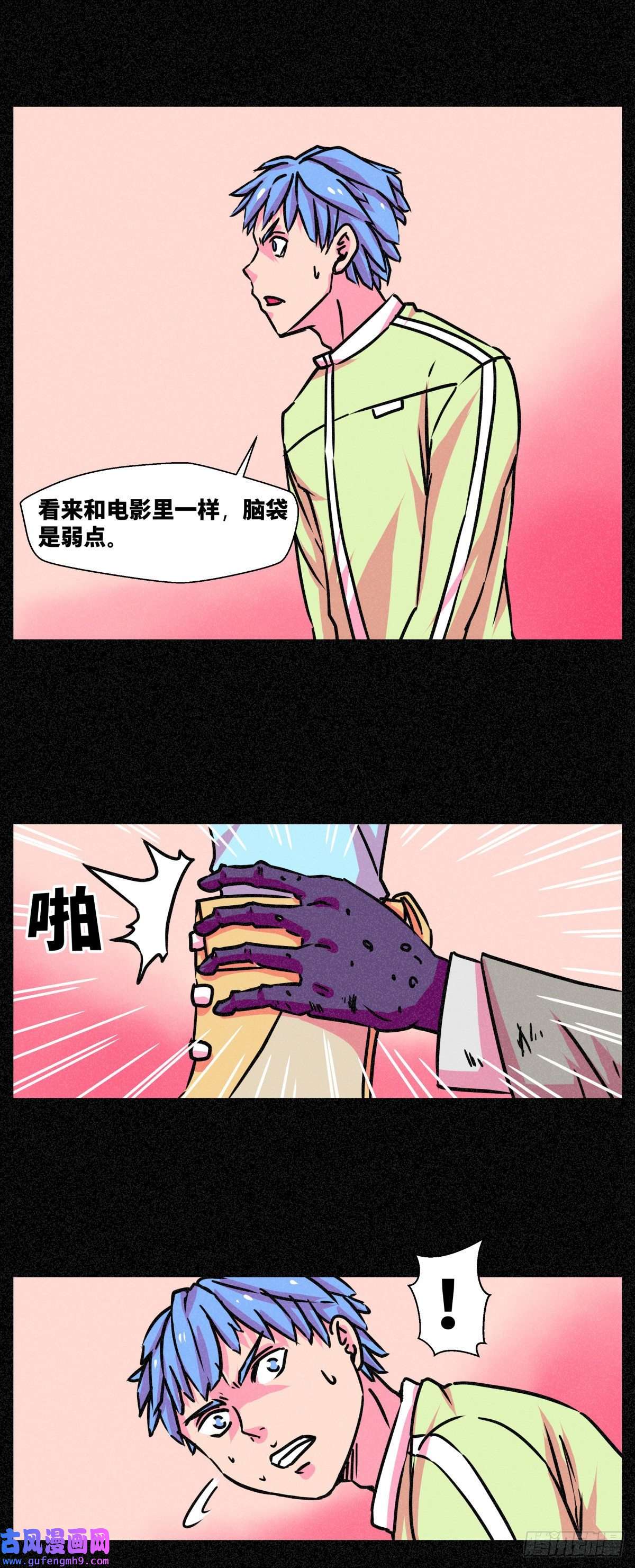 异变者第007话