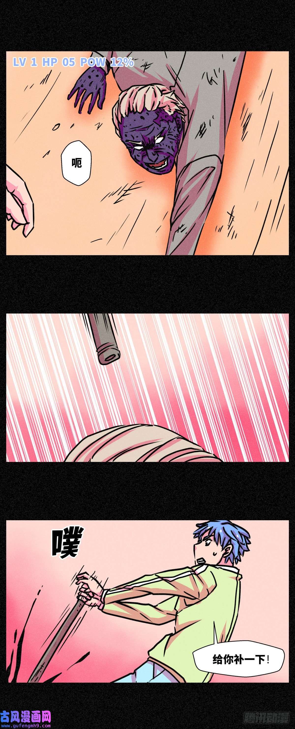 异变者第007话