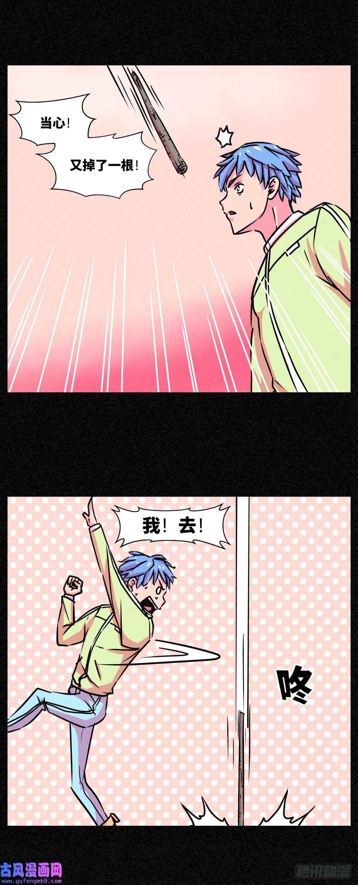 异变者第007话