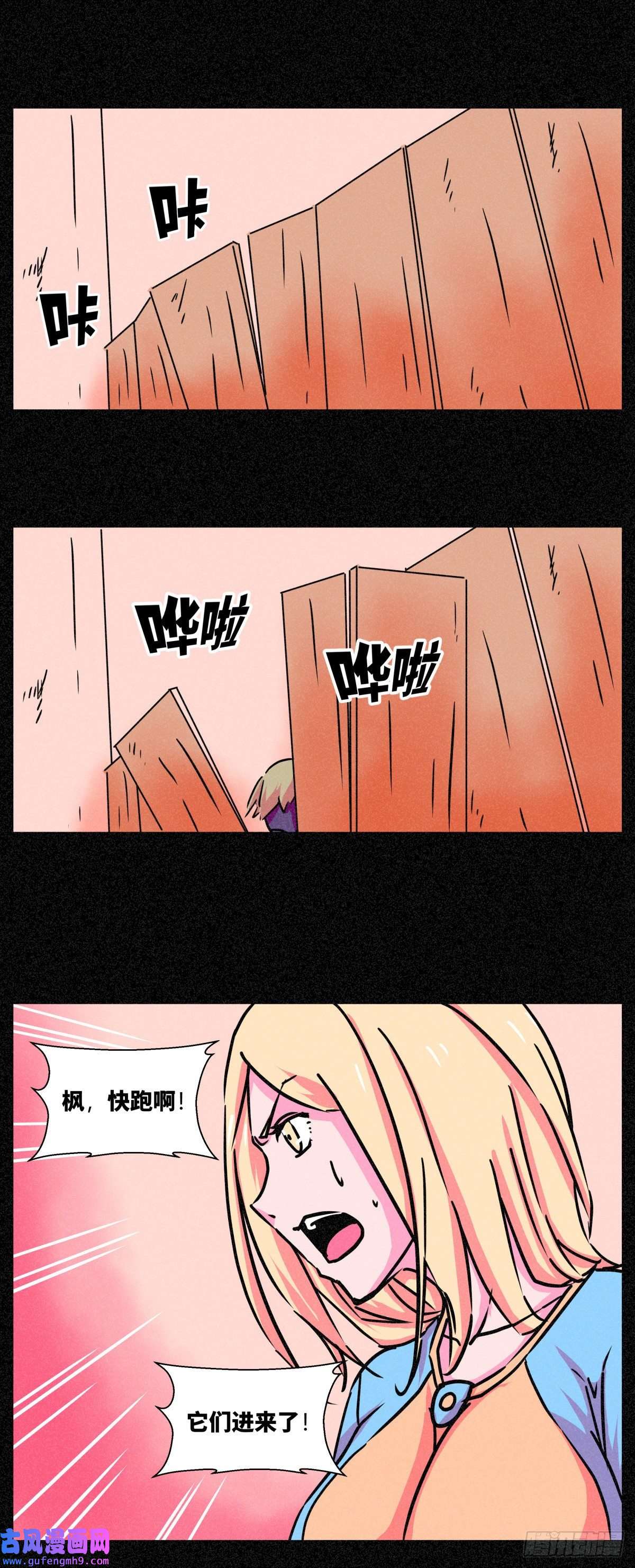 异变者第007话