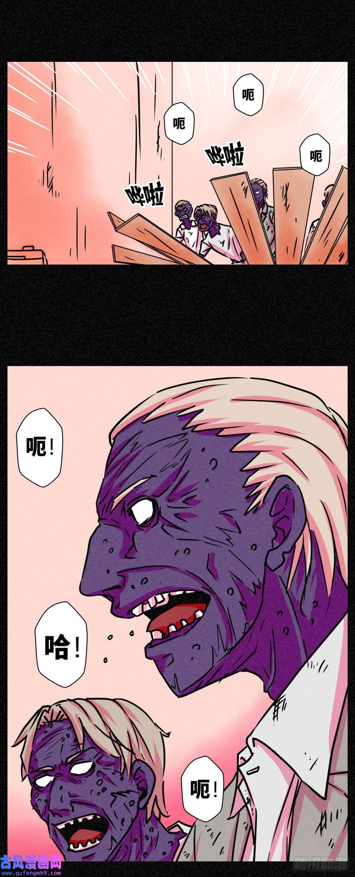 异变者第007话