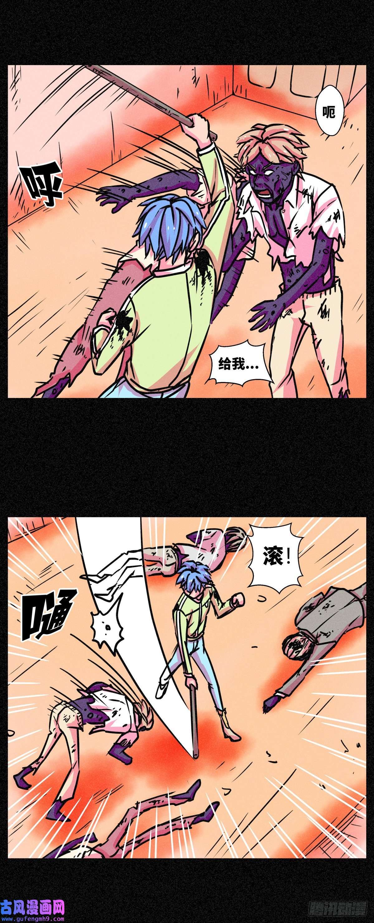 异变者第008话