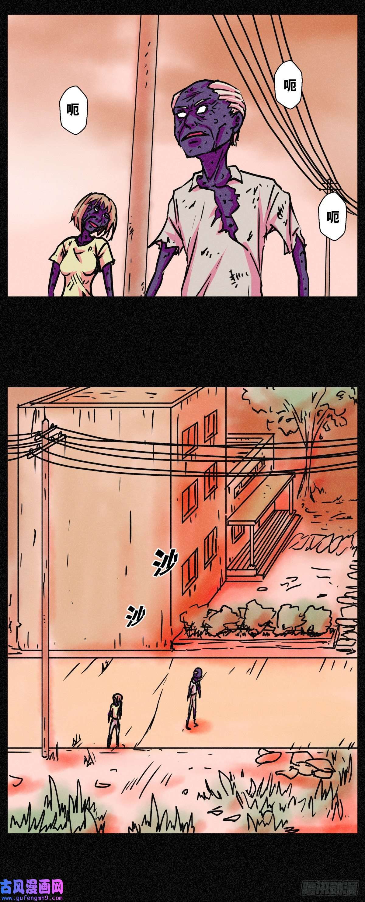 异变者第009话