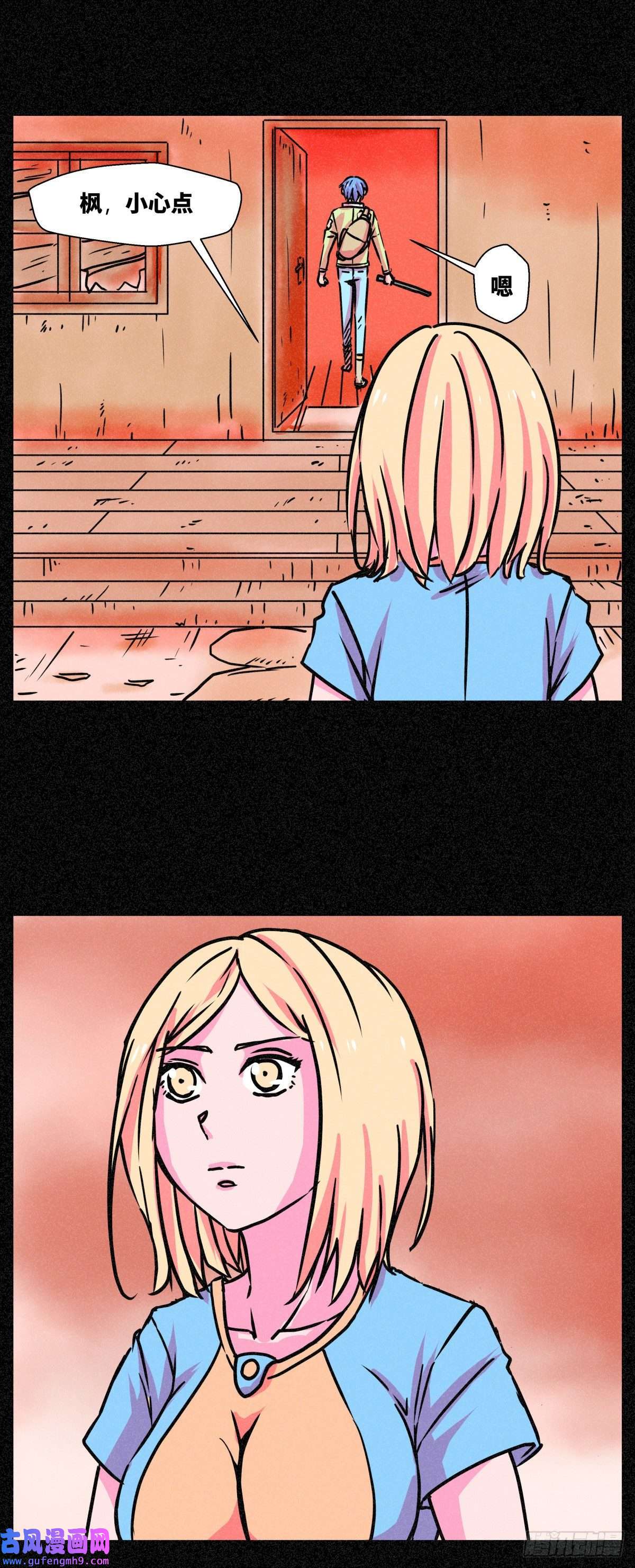 异变者第009话