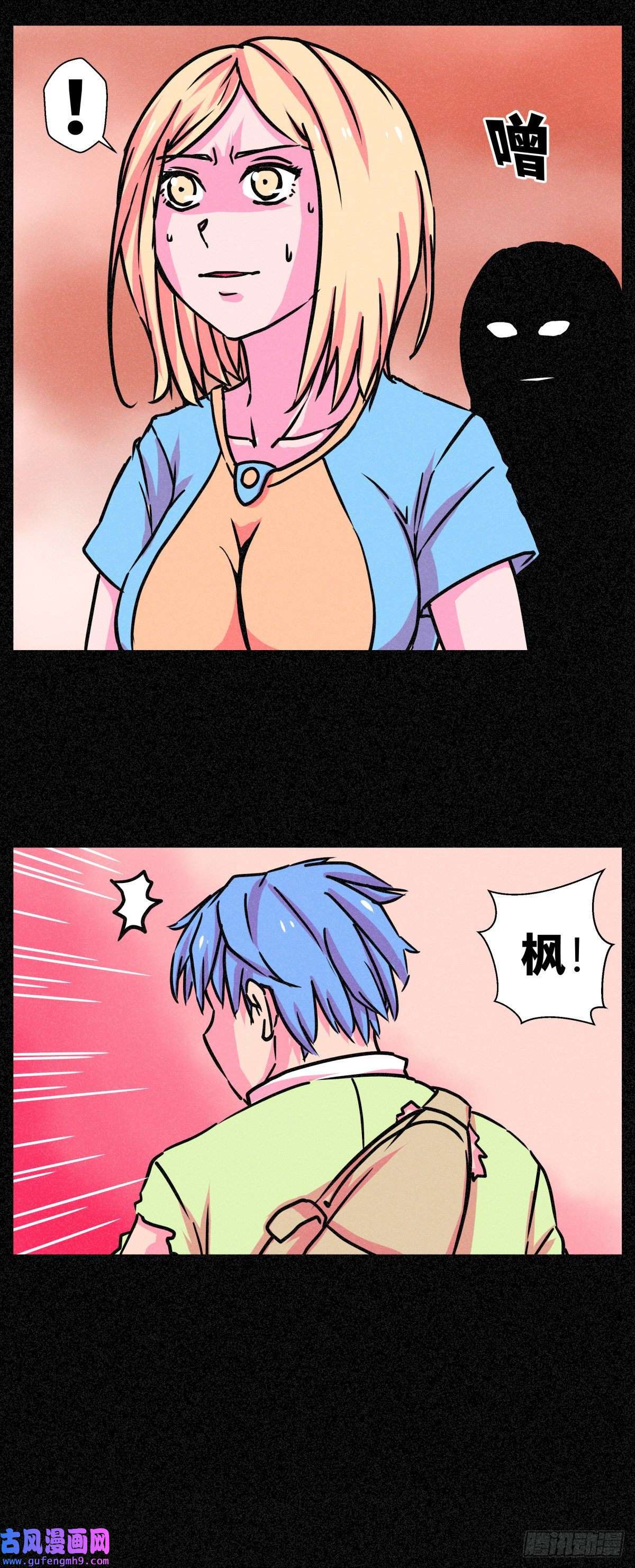 异变者第009话