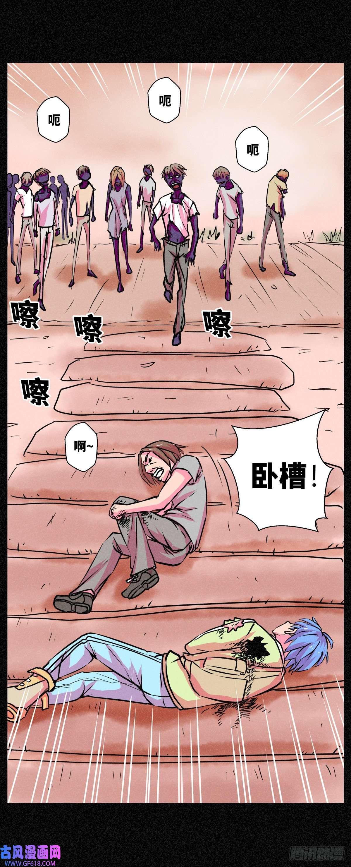 异变者第011话