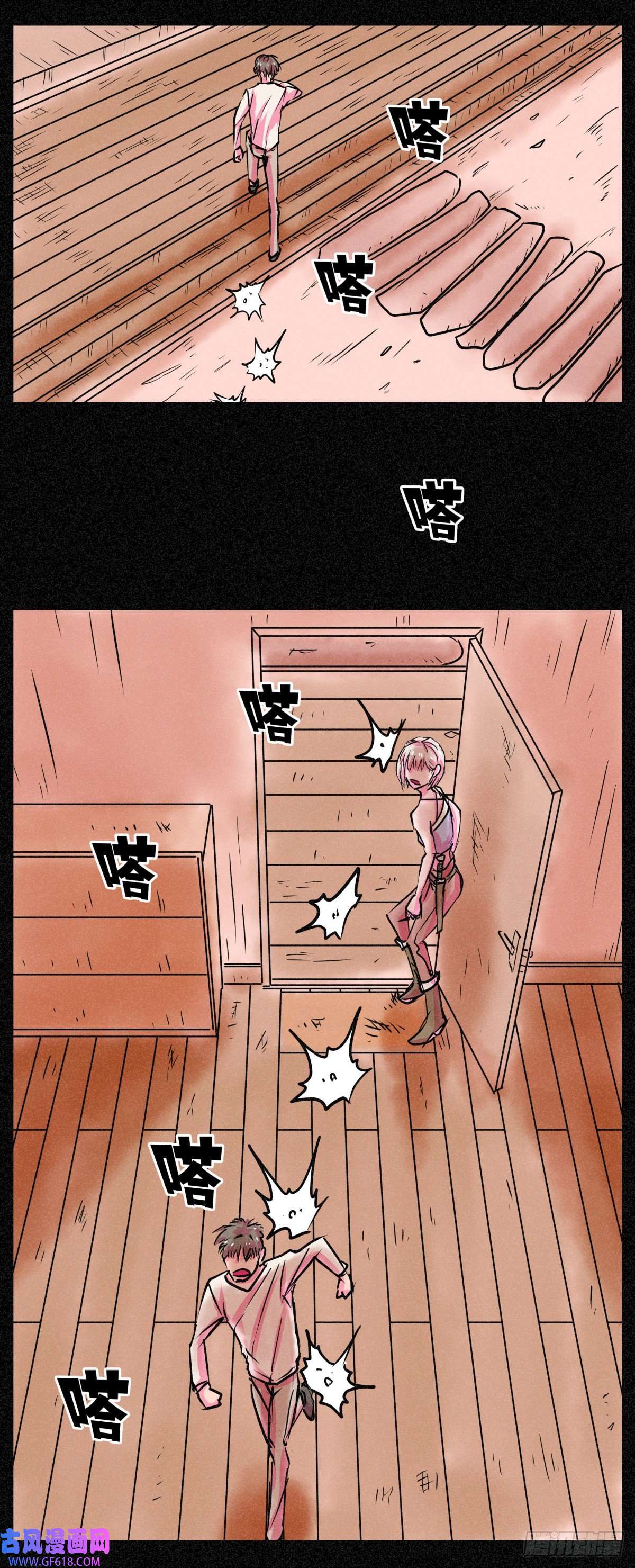异变者第011话