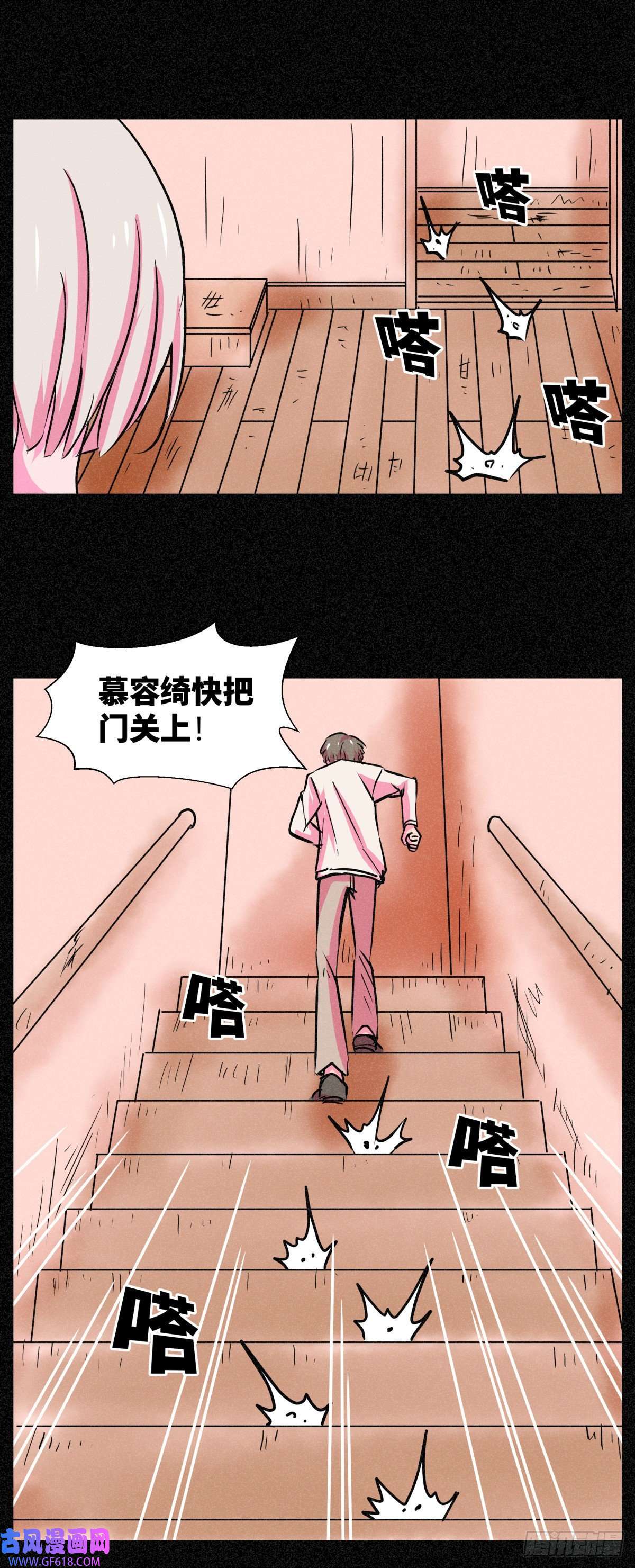 异变者第011话