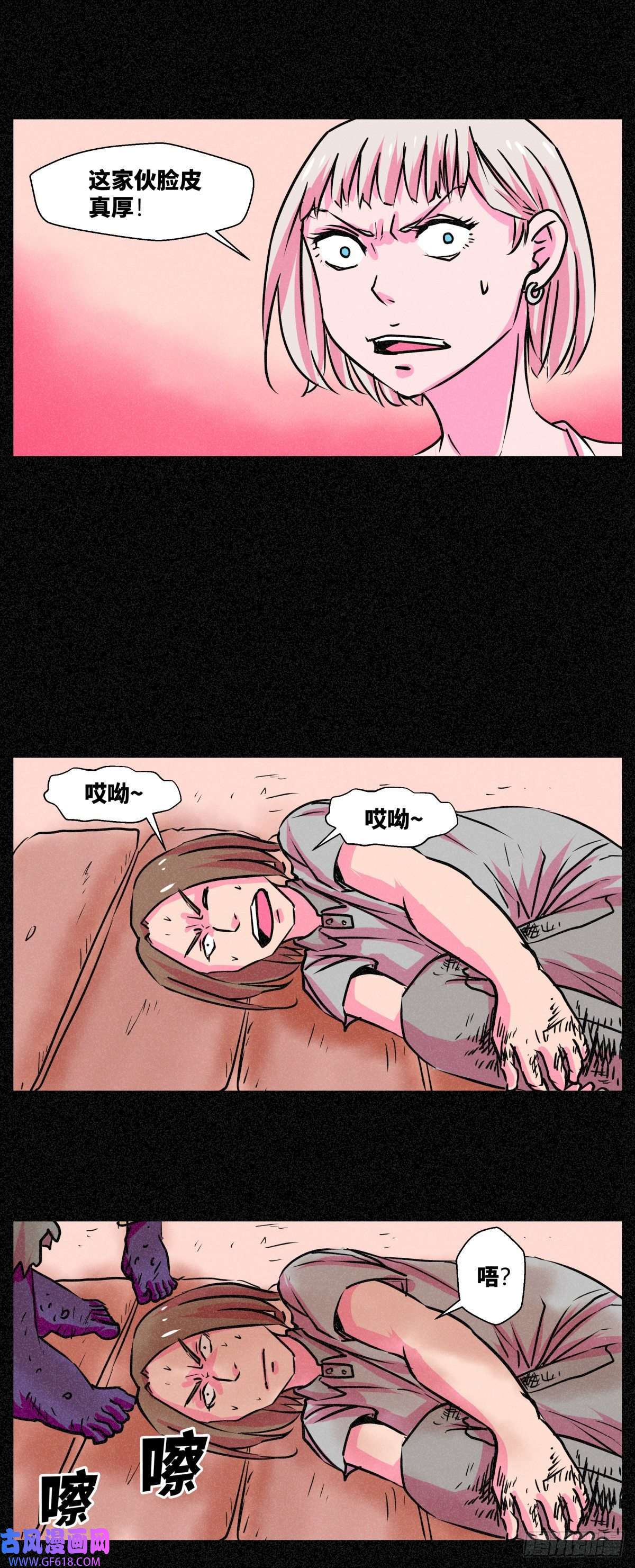 异变者第011话