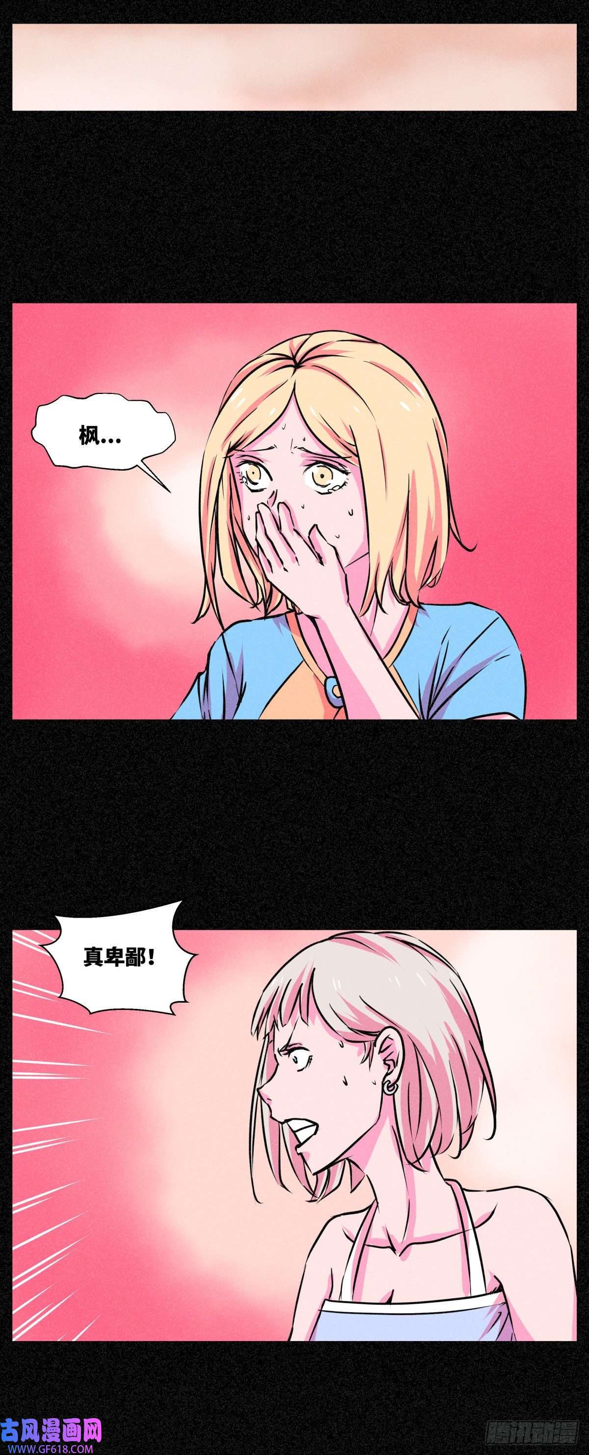 异变者第011话