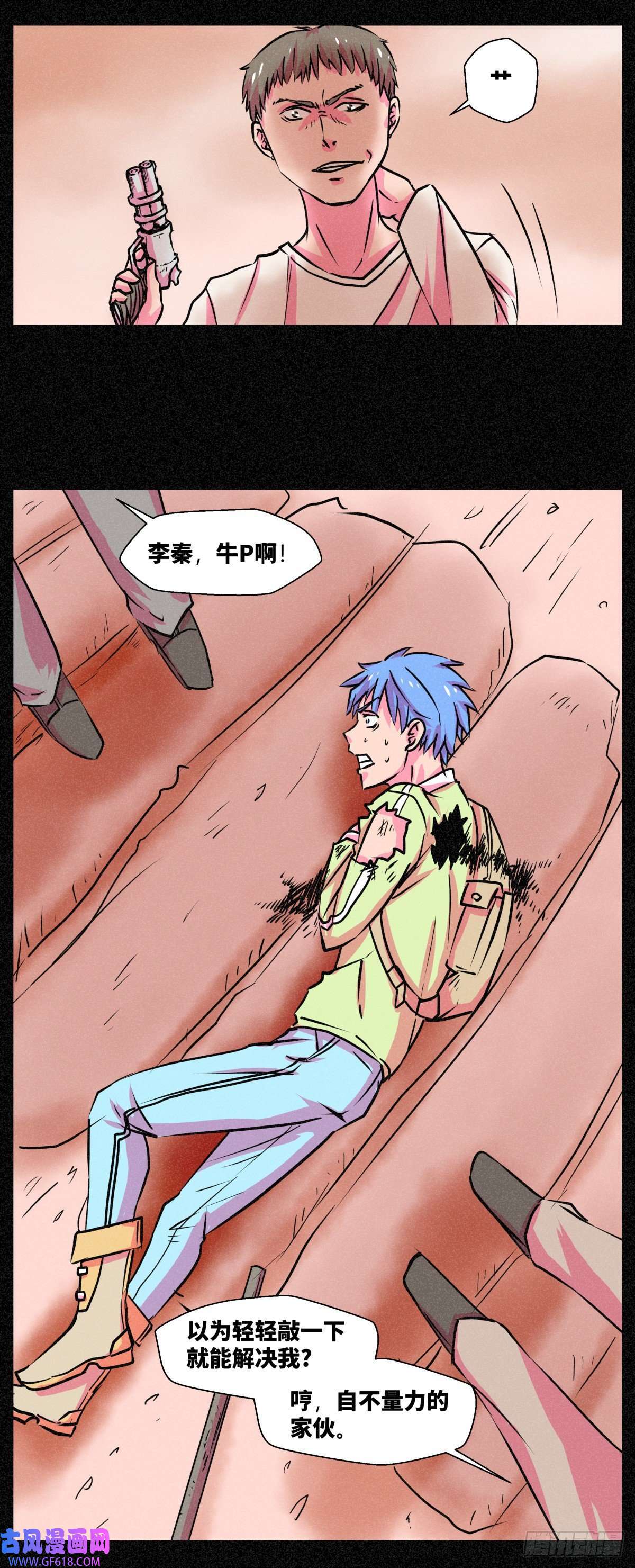 异变者第011话