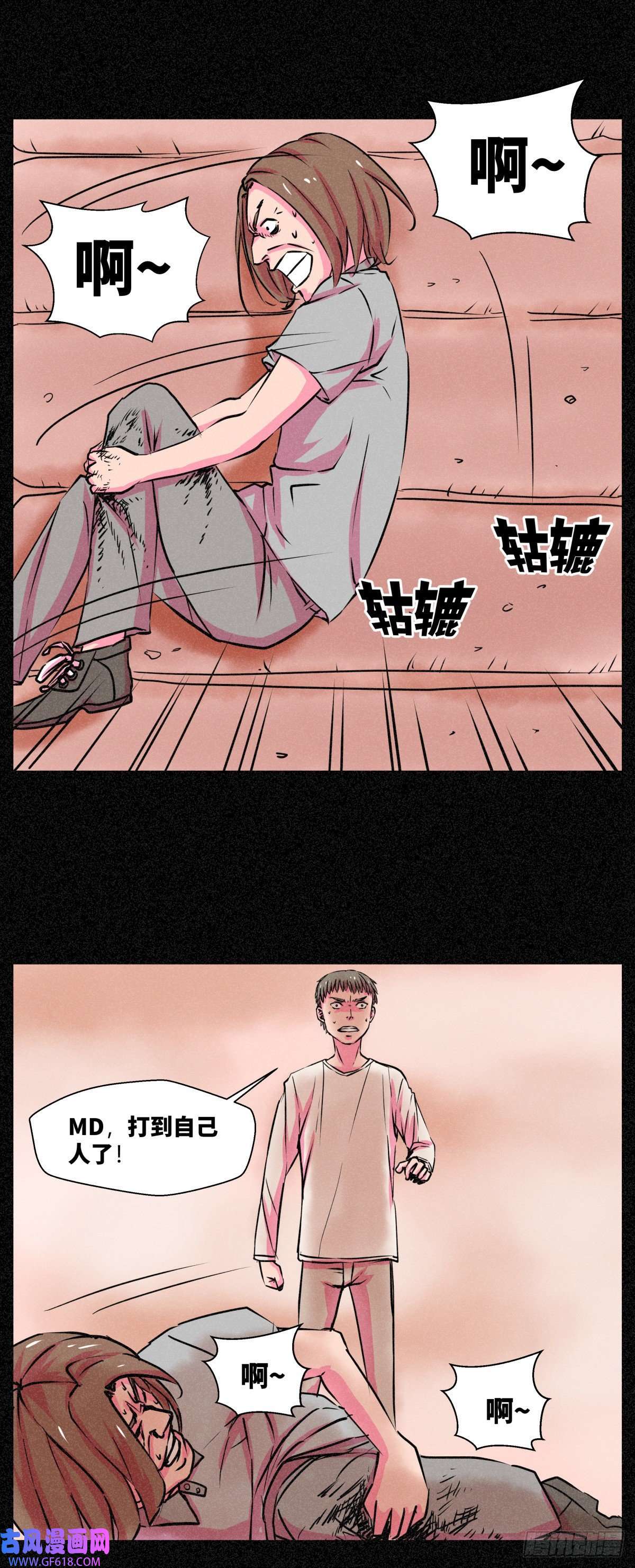 异变者第011话