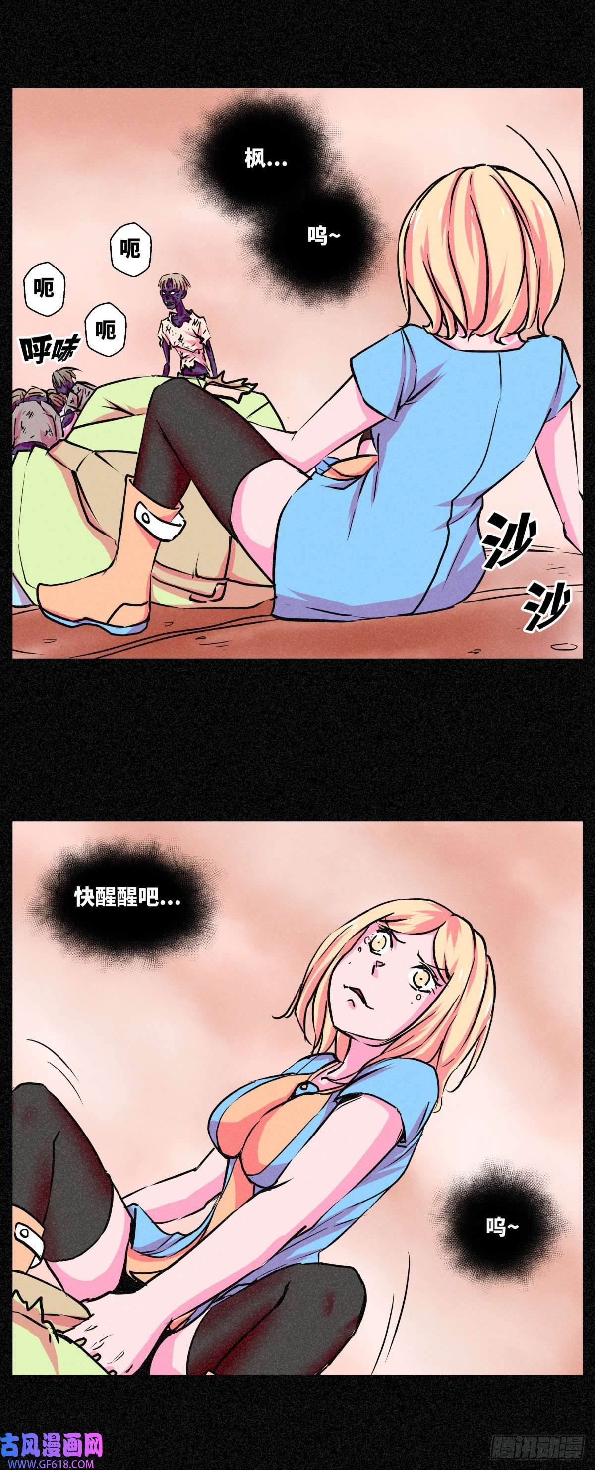 异变者第十二话