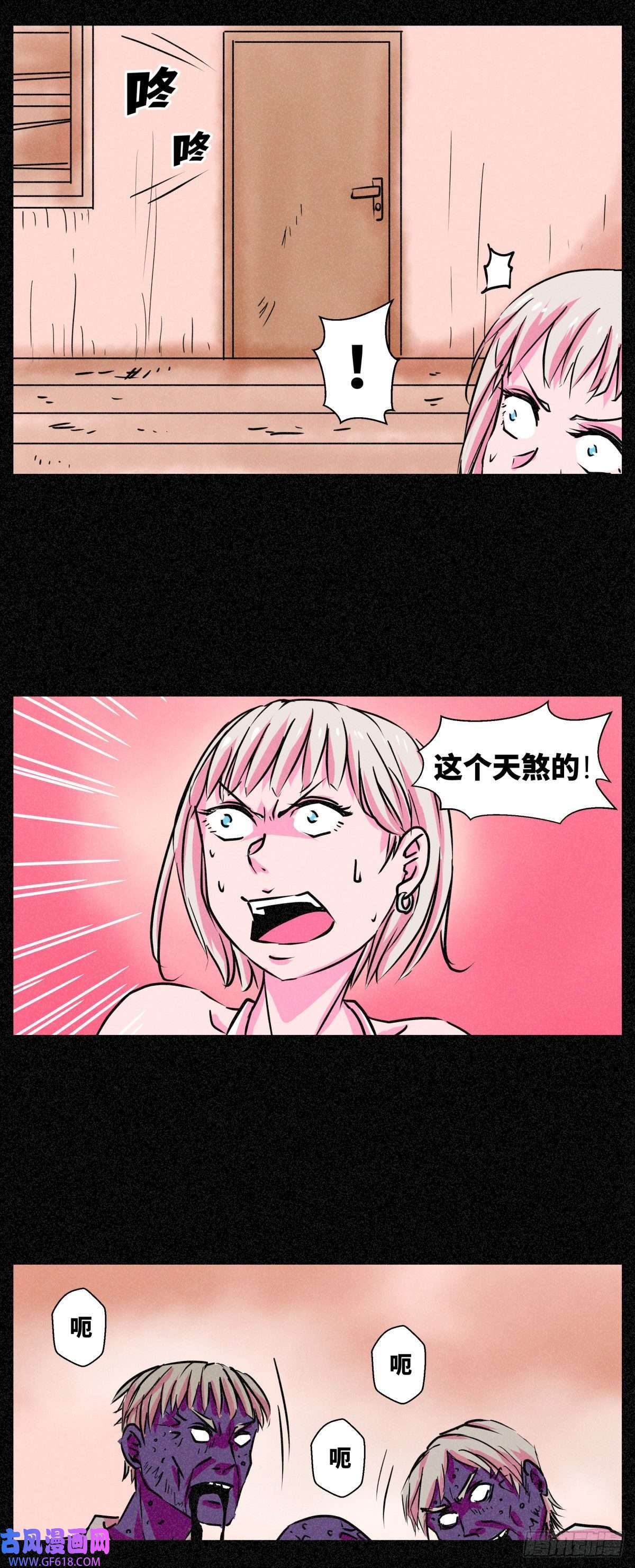 异变者第十二话